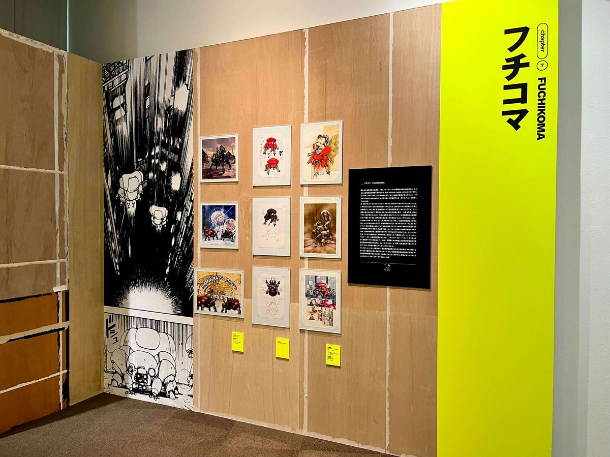 Chapter 7: フチコマ (Fuchikoma) &mdash; exhibition section dedicated to the autonomous think-tanks, with enlarged manga panels and color illustrations