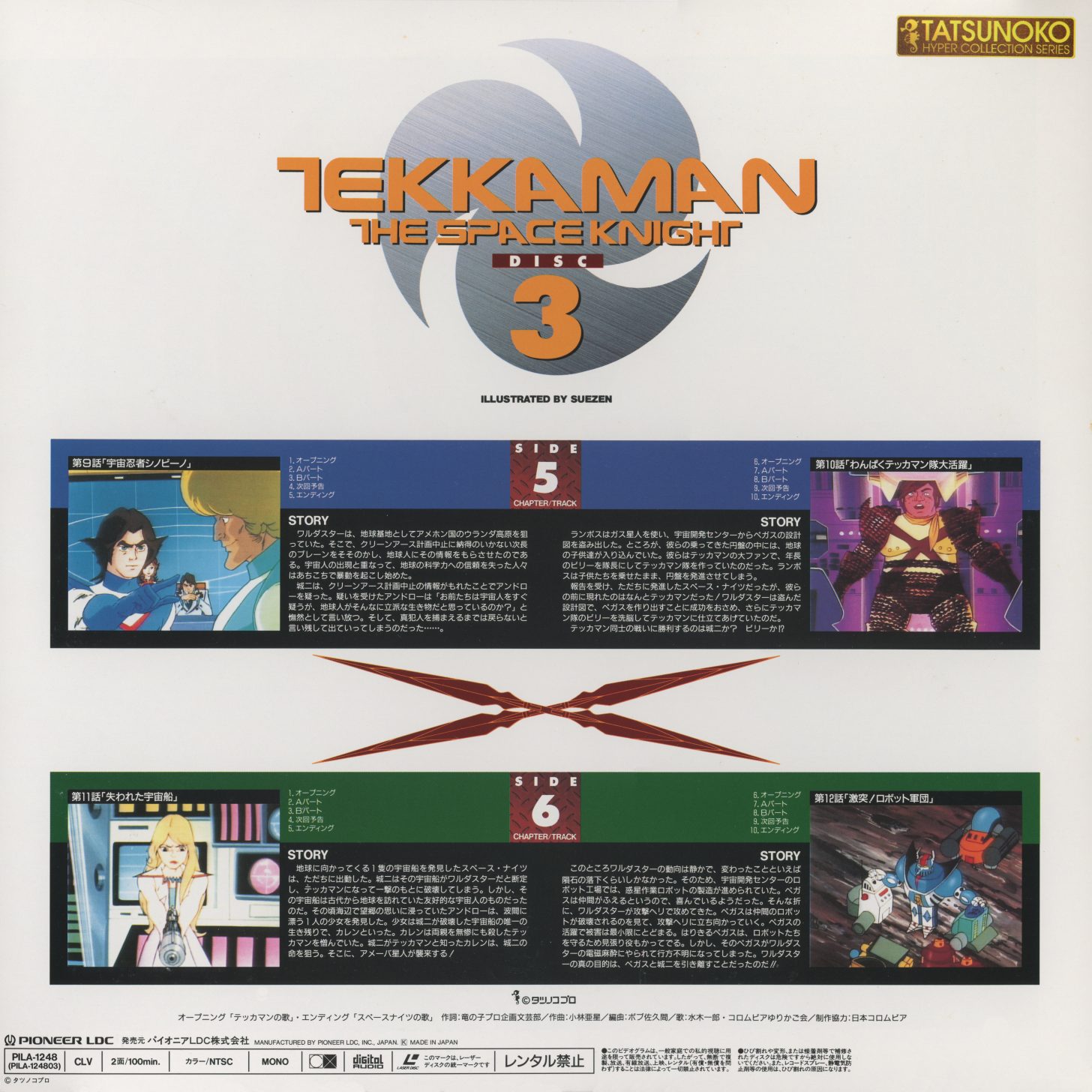 Disc 3 back — DISC 3 / ILLUSTRATED BY SUEZEN. SIDE 5: Episodes 9-10. SIDE 6: Episodes 11-12. PILA-1247, CLV, 2B/100min, MONO.