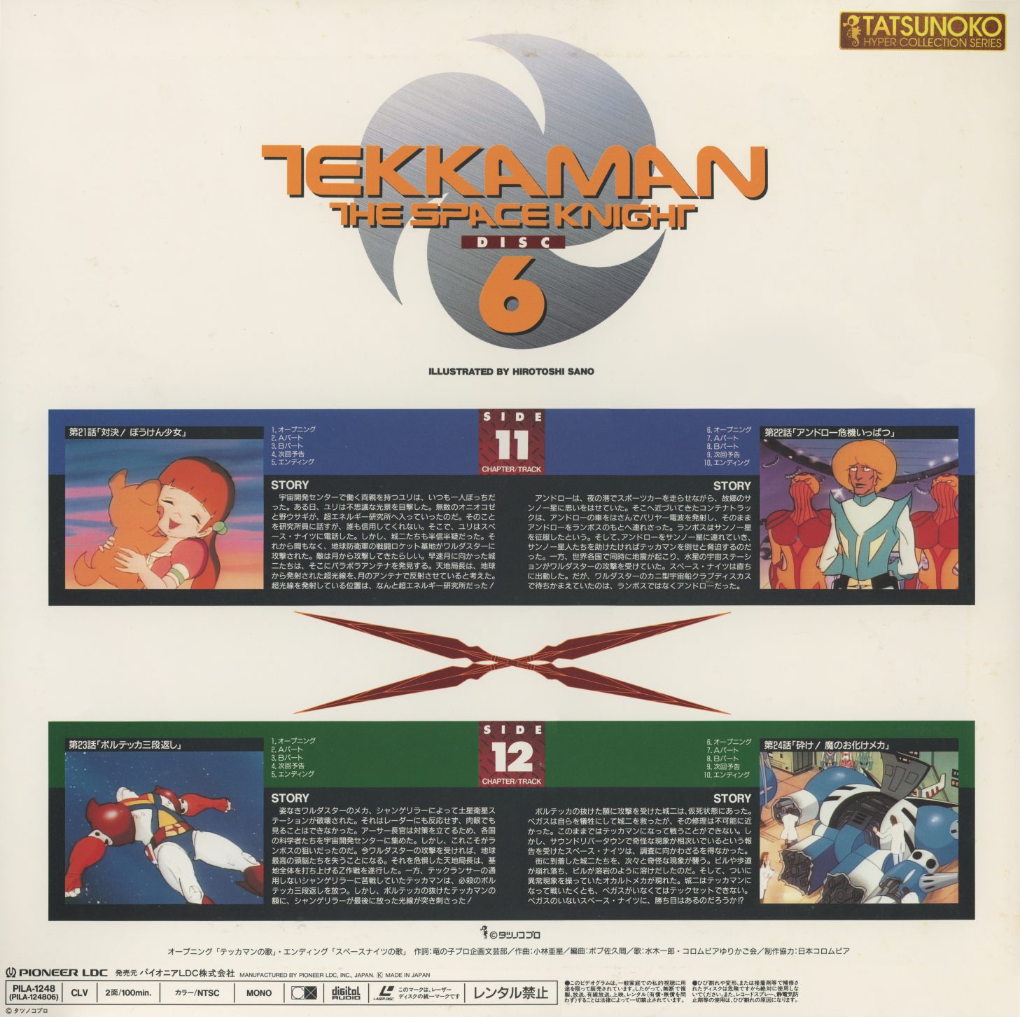 Disc 6 back — DISC 6 / ILLUSTRATED BY HIROTOSHI SANO. SIDE 11: Episodes 21-22. SIDE 12: Episodes 23-24. PILA-1250, CLV, 2B/100min, MONO.
