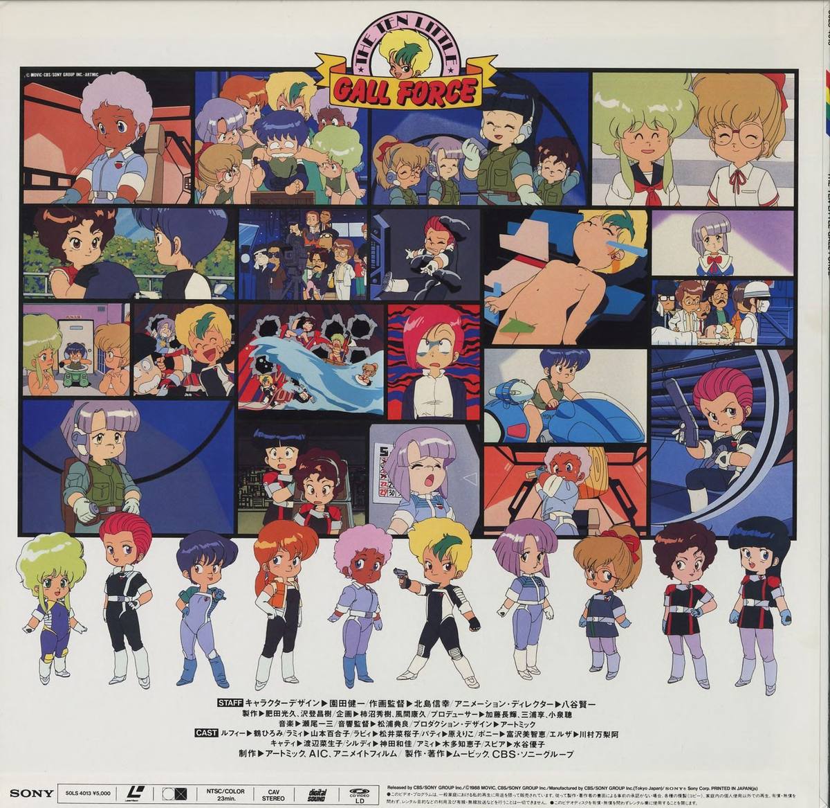 Back jacket, 50LS 4013. THE TEN LITTLE GALL FORCE logo top center. Main area: grid of episode stills from the OVA, chibi cast in production chaos scenarios. Lower register: standing lineup of all ten characters in SD form, each in a color-coded uniform. Staff credits in small print. SONY logo lower right. LaserVision / LD / CD VIDEO badges. NTSC/COLOR / STEREO / CAV format notation.