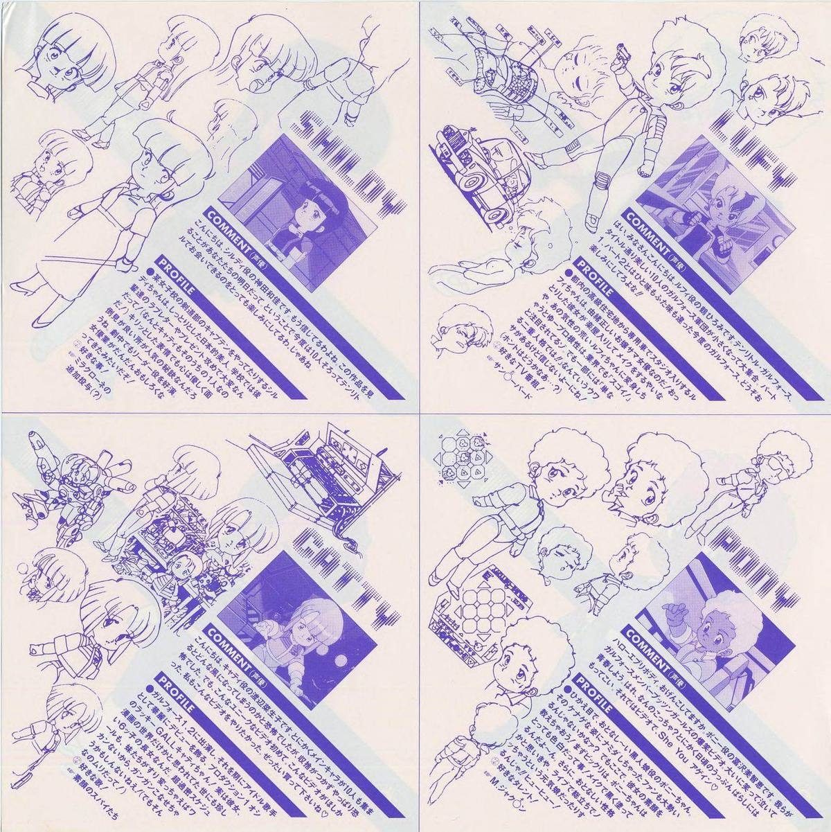 パノラマカード Sheet 1 (reverse). 50LS 4013. Blue monochrome on white. Four panels: full-length chibi standing pose line art per character with COMMENT text block below. SHILDY / LUFY / CATTY / PONY (mirrored order from front when folded). Comment text written in character voice.