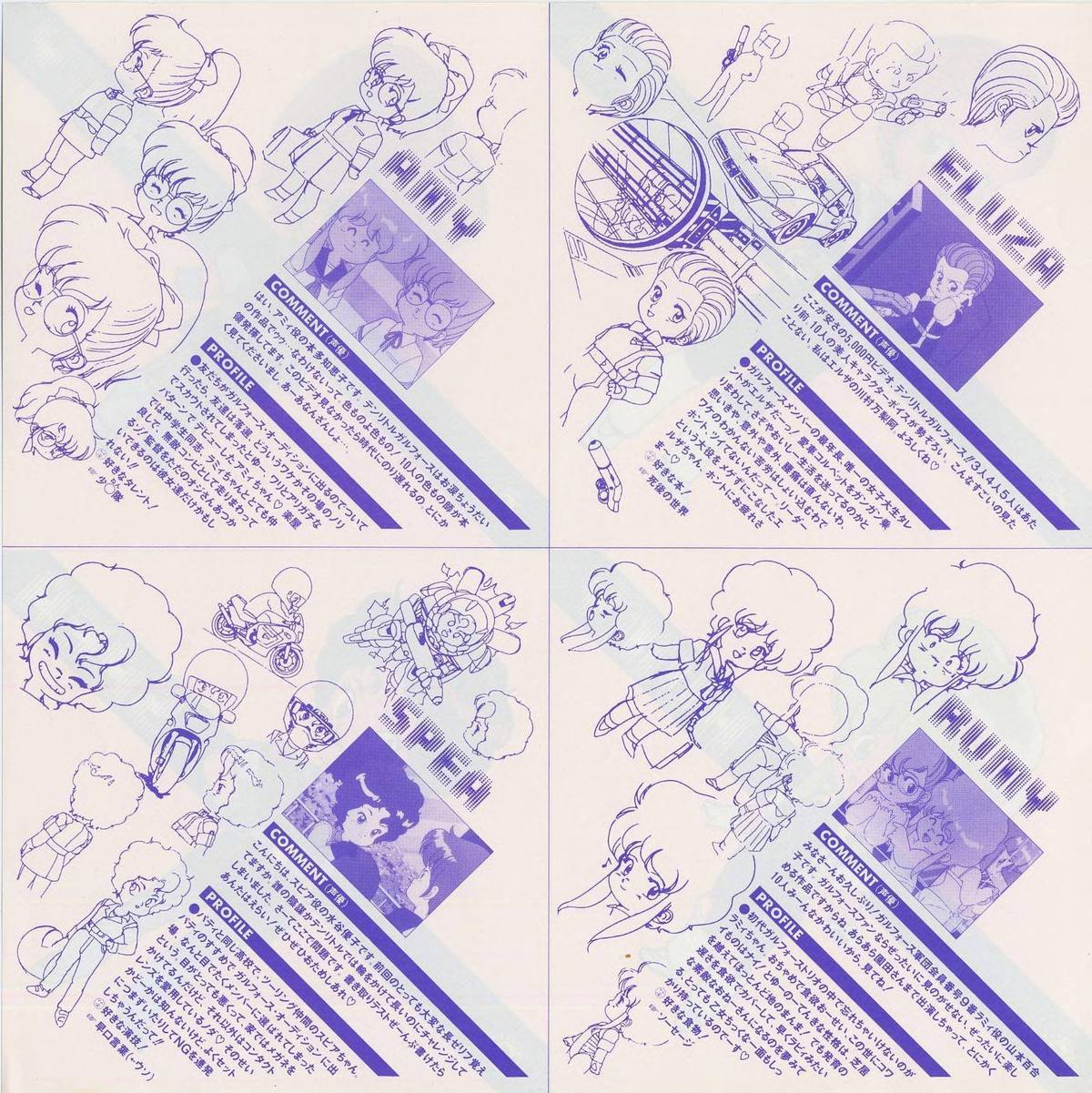 パノラマカード Sheet 2 (reverse). 50LS 4013. Blue monochrome on white. AMY / ELUZA / SPEA / RUMY, each with full-length chibi line art and COMMENT text block.