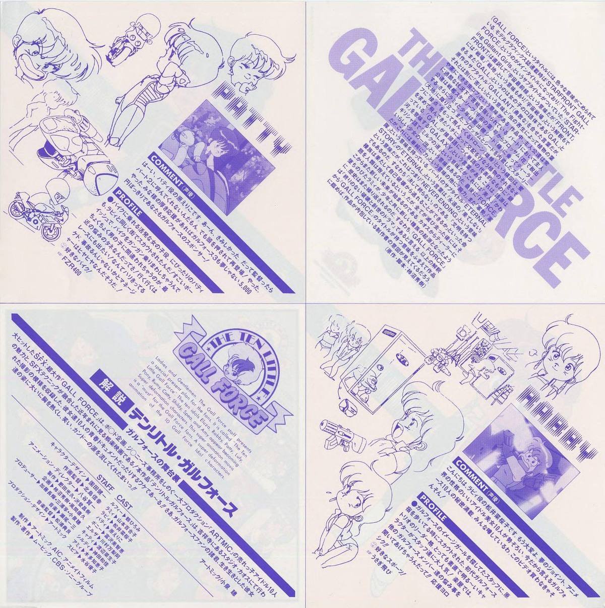 パノラマカード Sheet 3 (reverse). 50LS 4013. Blue monochrome on white. Four sections: PATTY line art and COMMENT (top left); THE TEN LITTLE GALL FORCE series description text (top right); 番外編 テンリトル・ガルフォース production credits in small text (bottom left); RABBY line art and COMMENT (bottom right). Series description and production credits appear only on this sheet's reverse.
