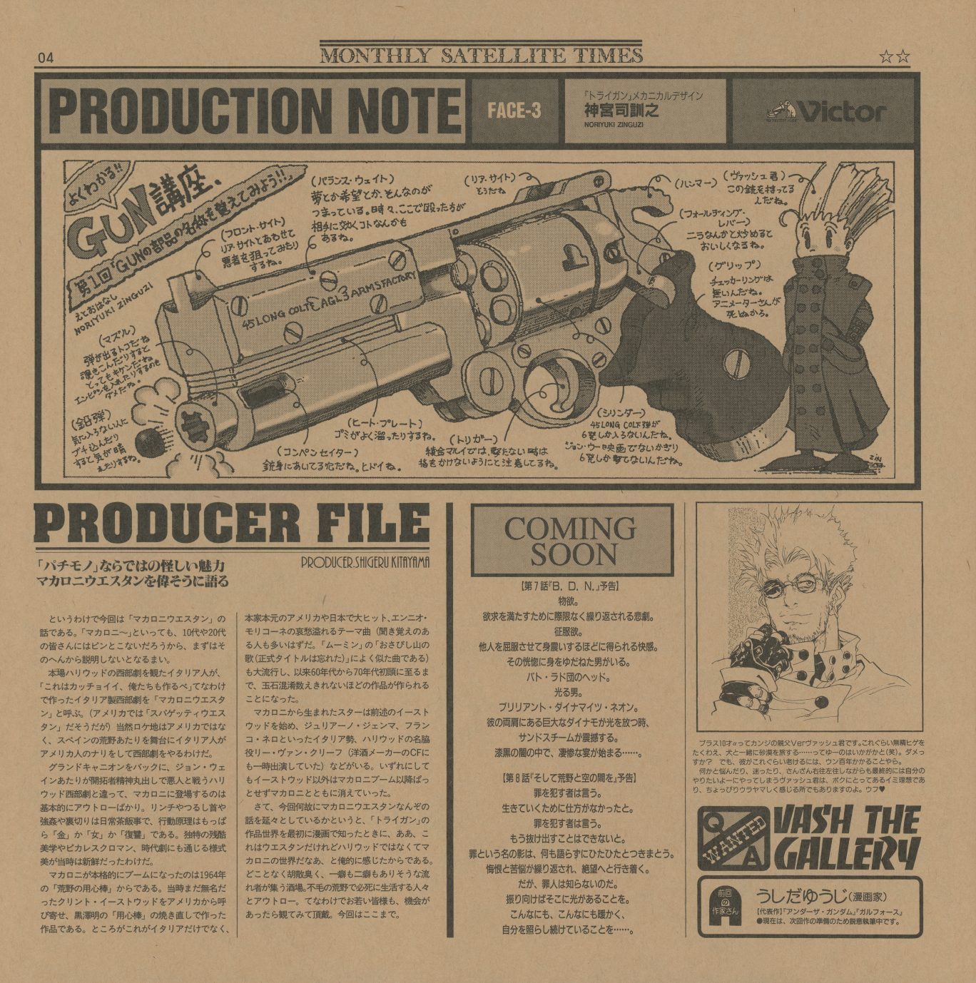PRODUCTION NOTE FACE-3. 'GUN講座' — Gun Tutorial. A full technical diagram of Vash's revolver with labeled components: barrel, cylinder, grip, trigger mechanism, sights. Drawn by a staff member who treated a fictional weapon as an engineering document. Below: PRODUCER FILE and COMING SOON episode previews. Bottom right: 'VASH THE GALLERY' — guest manga artist corner with うしだゆうじ (manga artist).