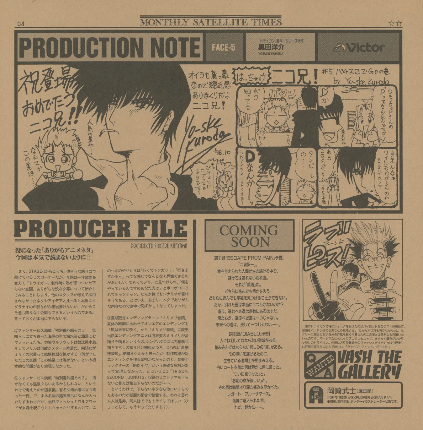 PRODUCTION NOTE FACE-5 — head writer Kuroda Yosuke. A congratulatory manga strip: '祝置場おめでたぁ〜 ニコ兄！' — celebrating the introduction of Wolfwood (ニコ兄), drawn in Kuroda's loose handwriting and illustration style. Right side: '#5 バトスじゃGo's 地' — another strip riffing on the episodes. PRODUCER FILE: '四になった「ありがとうアニメネタ、今度は本気でついてきなよ」.' VASH THE GALLERY: 岡崎武士 (manga artist).