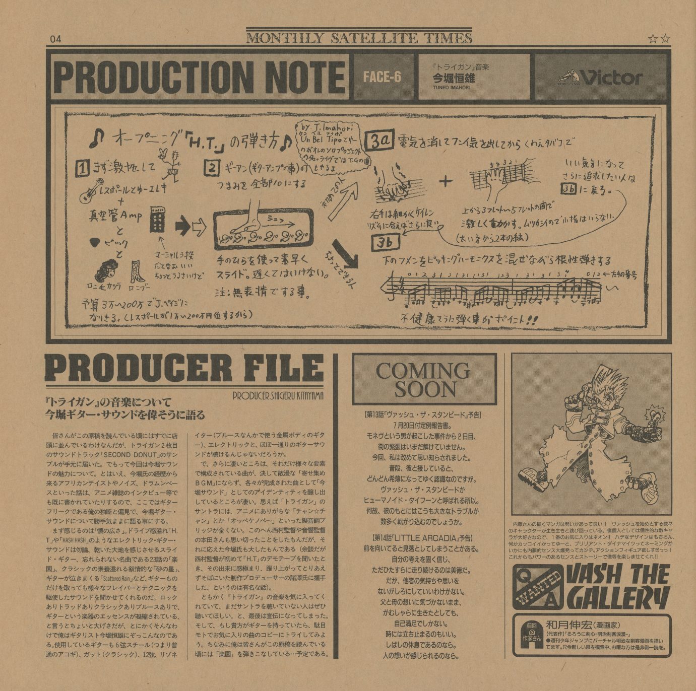PRODUCTION NOTE FACE-6. '♪ オープニング 'H.T.' の弾き方 ♪' — How to play the opening theme 'H.T.' Guitar chord diagrams, amp settings ('真空管Amp'), and performance instructions by the music staff. A LaserDisc liner note that teaches you to play the show's theme song. VASH THE GALLERY: 和月宏宣 (manga artist, creator of Rurouni Kenshin).