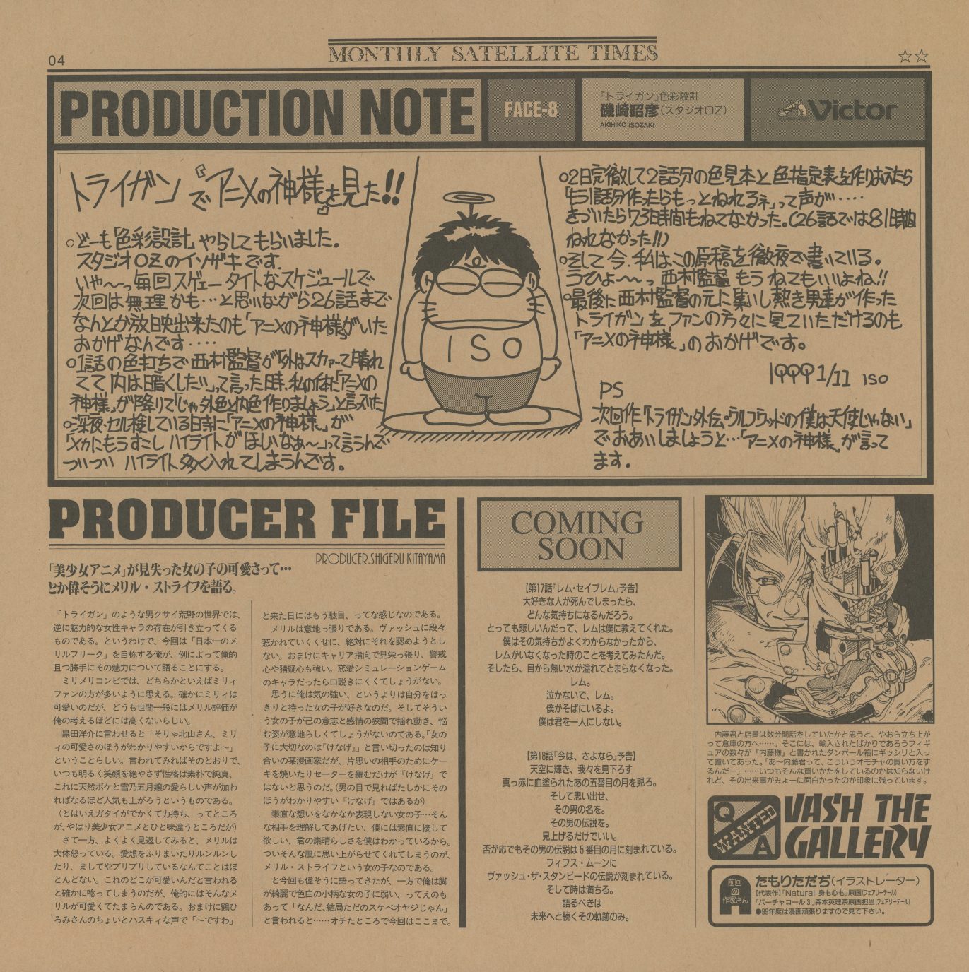 PRODUCTION NOTE FACE-8 — ISO (studio animator). 'トライガン アニメの神様を見た!!' — 'I saw the anime gods in Trigun!!' A hand-written account of visiting Studio Gainax and encountering a different level of animation production. '1999年1/11 ISO.' PRODUCER FILE: '美少女アニメが見失った女の子の可愛さって、むしろちゃんとメリル・ストライフを語る.' The producer on Meryl as character. VASH THE GALLERY: たもりだだ (manga artist/illustrator).