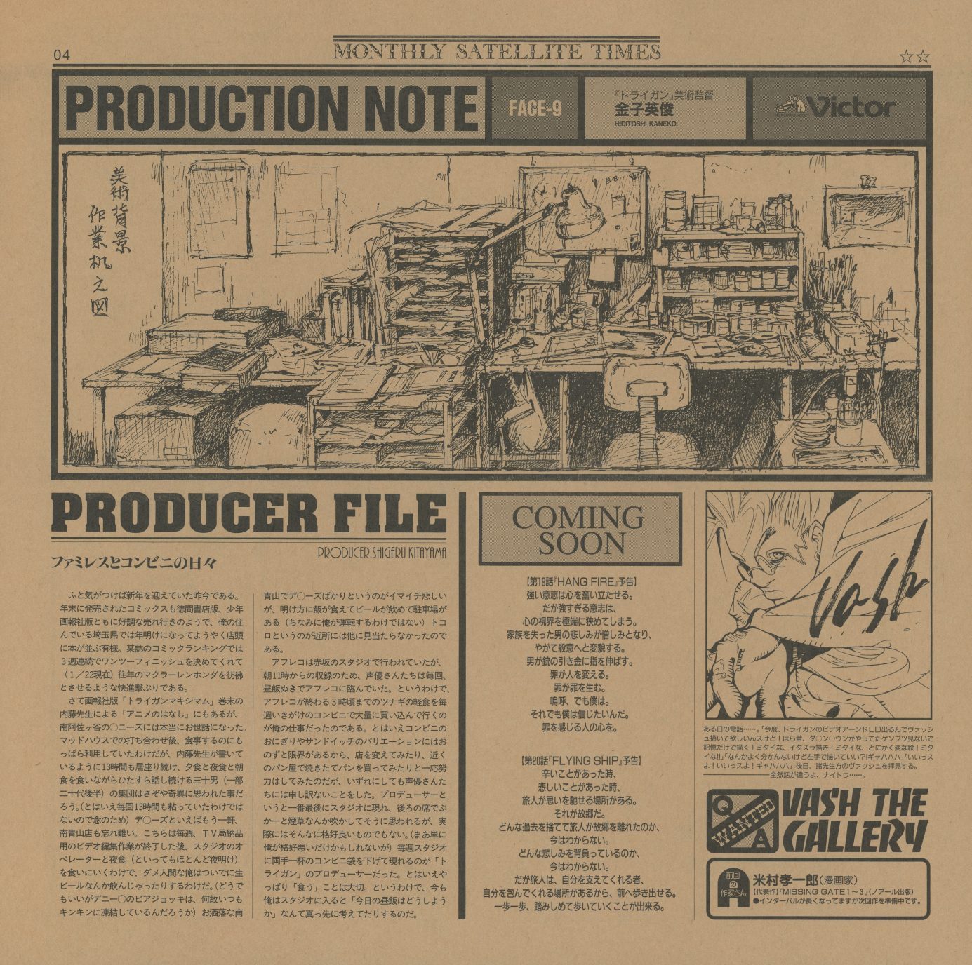PRODUCTION NOTE FACE-9 — background art director Kaneko Hidetoshi (盆子美英). A detailed pencil illustration of a cluttered production desk: bottles, reference books, tools, shelving. The lived-in workspace that grounds the desert planet's visual identity. Title: '背景監督 作業机之図.' Below: PRODUCER FILE — 'ファミレスとコンビニの日々' (Days of Family Restaurants and Convenience Stores). VASH THE GALLERY: 米村孝一郎 (manga artist).