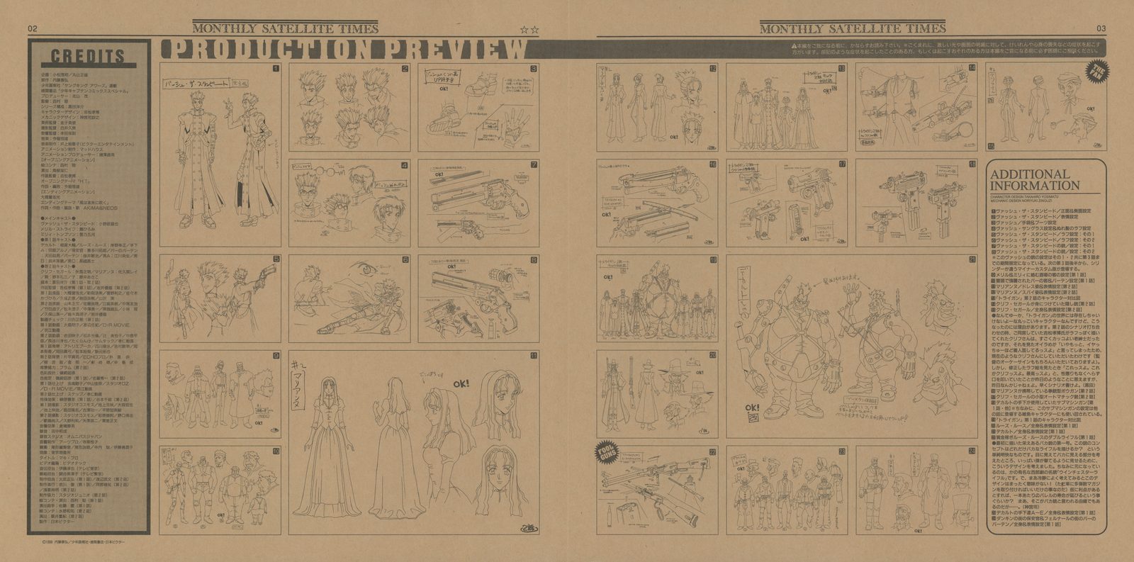 PRODUCTION PREVIEW — Stage 1, pages 2–3. Full settei spread: character turnarounds, prop designs, vehicle references, weapon details, costume breakdowns. CREDITS column at left. ADDITIONAL INFORMATION column at right. Thirteen of these spreads across thirteen volumes — a complete production design archive distributed two pages at a time.