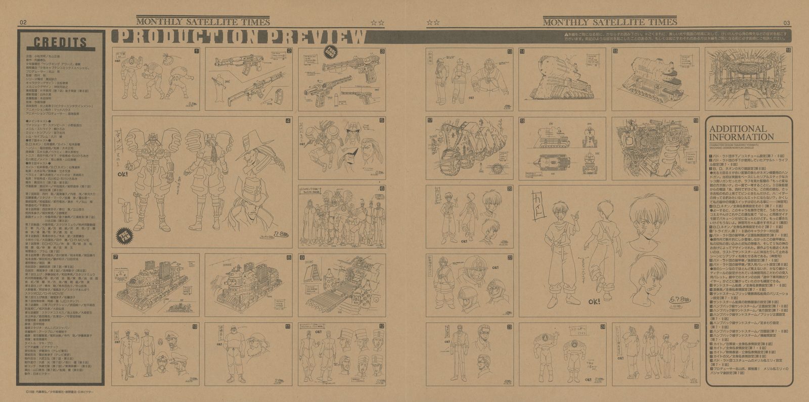 PRODUCTION PREVIEW — Stage 4, pages 2–3. Sandsteamer arc settei: the mechanical passengers, armored figures, vehicle cross-sections, prop designs. The mecha detail in these pages reflects the animation team's engineering investment in the desert planet's technology.