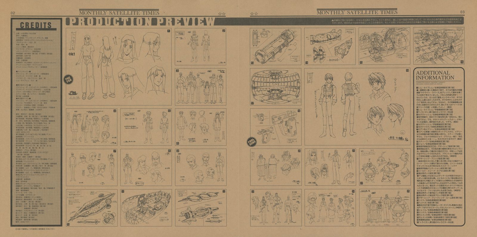 PRODUCTION PREVIEW — Stage 9, pages 2–3. Origin-arc settei: the colony ship environment, flashback character designs, Rem Saverem costume and expression turnaround. The visual design of Vash's past — the bright, clean world before the desert planet.