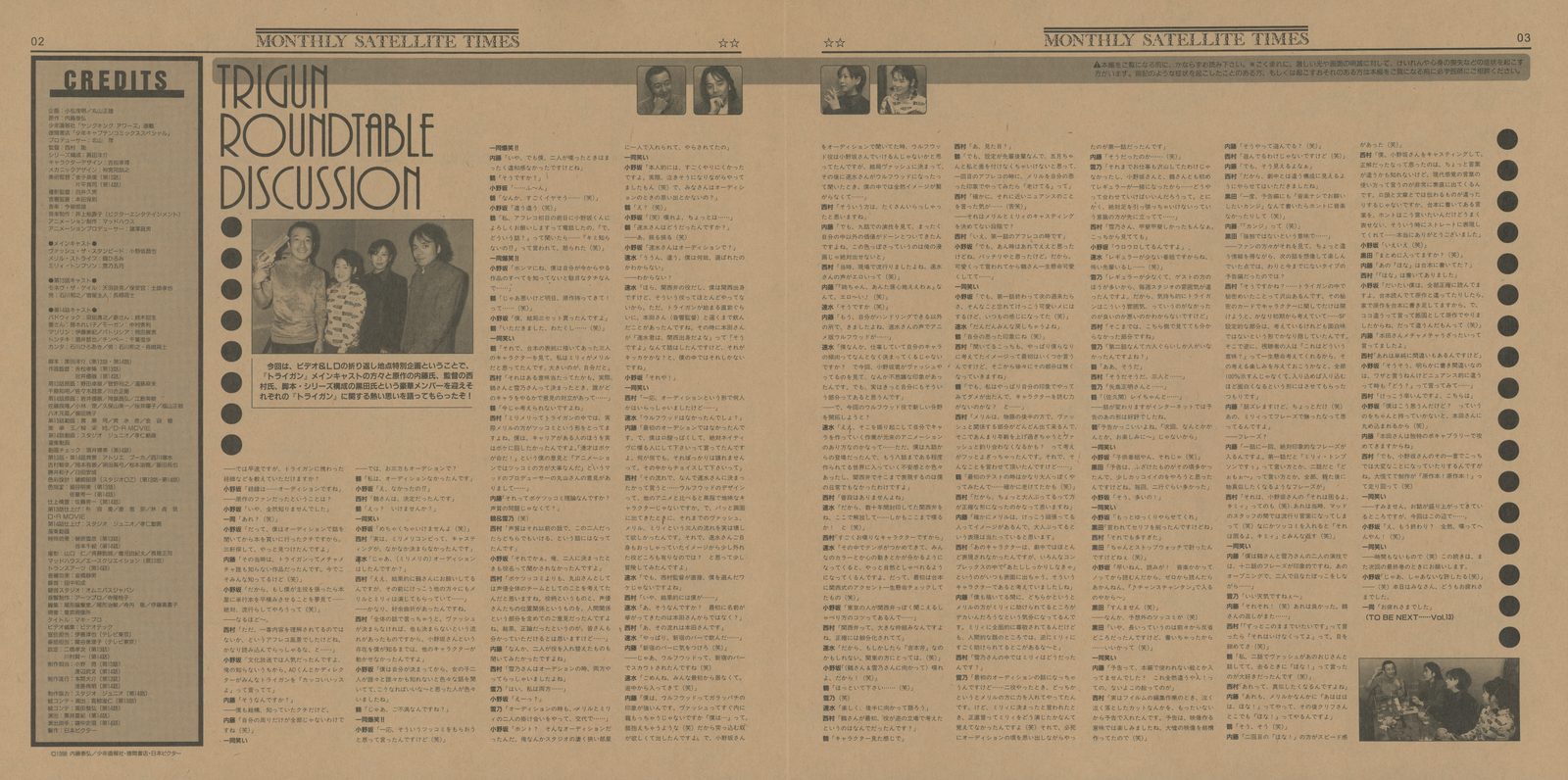 TRIGUN ROUNDTABLE DISCUSSION — Stage 7 mid-series edition, pages 2–3. At the series' midpoint (Episodes 13–14 of 26), the PRODUCTION PREVIEW spread is replaced by a staff roundtable: photographs of the production team, dense columns of conversation. The sepia broadsheet format runs a real production document halfway through the run. The newspaper drops the fiction briefly, then resumes it for six more issues.