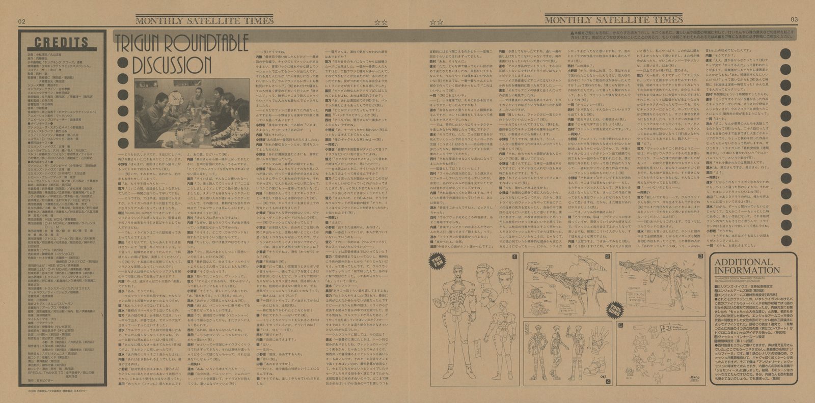 TRIGUN ROUNDTABLE DISCUSSION — Stage 13 finale edition, pages 2–3. The final volume replaces the PRODUCTION PREVIEW settei spread with the full series post-mortem roundtable: photographs of the production team around a table, followed by dense columns of conversation. The newspaper format that spent twelve issues maintaining the fiction drops the mask for good. The ADDITIONAL INFORMATION column runs a final settei sheet rather than production notes. The series closes where it opened — but the document has changed.