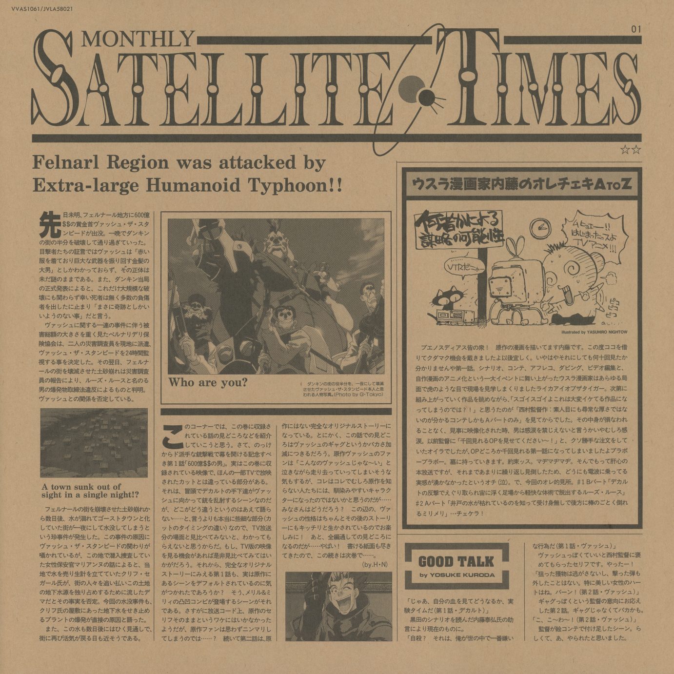 MONTHLY SATELLITE TIMES — Stage 1, page 1. Headline: 'Felnarl Region was attacked by Extra-large Humanoid Typhoon!!' In-universe newspaper coverage of Episode 1's events, printed on sepia newsprint texture. Right column: 'ウスラ漫画家内藤のオレチェキA to Z' — manga artist Nightow's personal column. Bottom right: 'GOOD TALK by YOSUKE KURODA.'