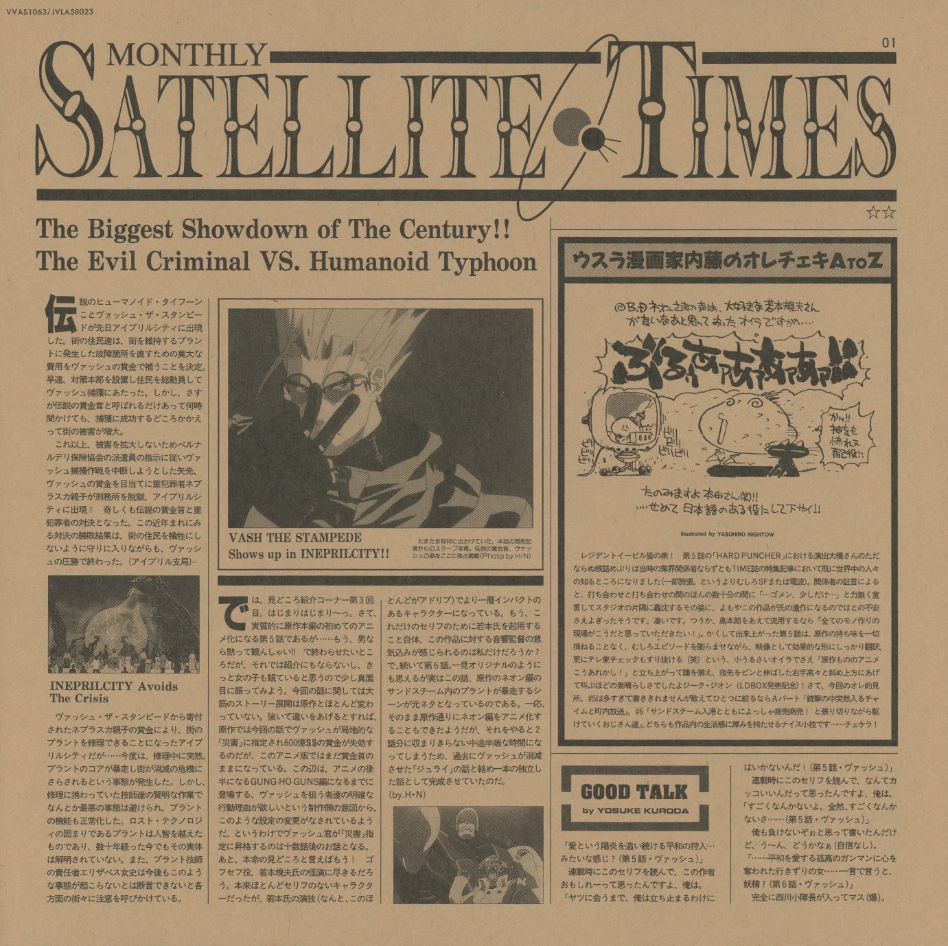MONTHLY SATELLITE TIMES — Stage 3. 'The Biggest Showdown of The Century!! The Evil Criminal VS. Humanoid Typhoon.' 'VASH THE STAMPEDE Shows up in INEPRILCITY!!' / 'INEPRILCITY Avoids The Crisis.' The headlines still read as adventure. The comedy is still intact.