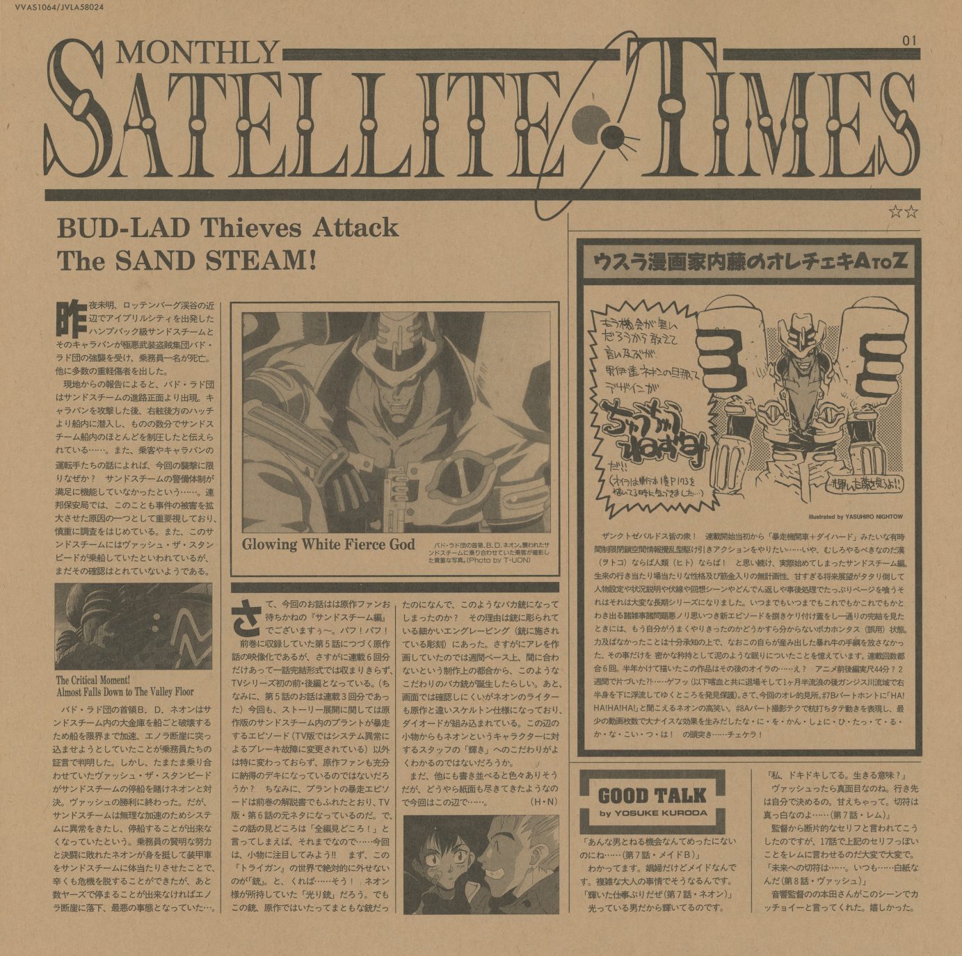 MONTHLY SATELLITE TIMES — Stage 4. 'BUD-LAD Thieves Attack The SAND STEAM!' 'Glowing White Fierce God' / 'The Cultest Rouges!! Amounts to Dust in The Valor Floor.' The sandsteamer arc in tabloid headlines. Nightow column: hand-drawn Gung-Ho Guns teaser.