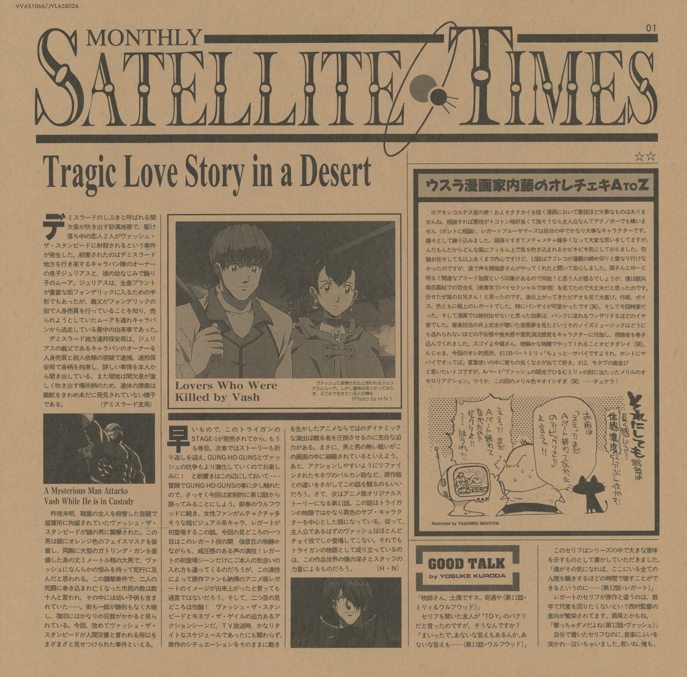 MONTHLY SATELLITE TIMES — Stage 6. 'Tragic Love Story in a Desert.' The headline register has shifted. 'Lovers Who Were Killed by Vash' — the Stampede is no longer a joke. 'A Mysterious Man Attacks Vash While He is in Custody.' The newspaper is reporting a different kind of story now.