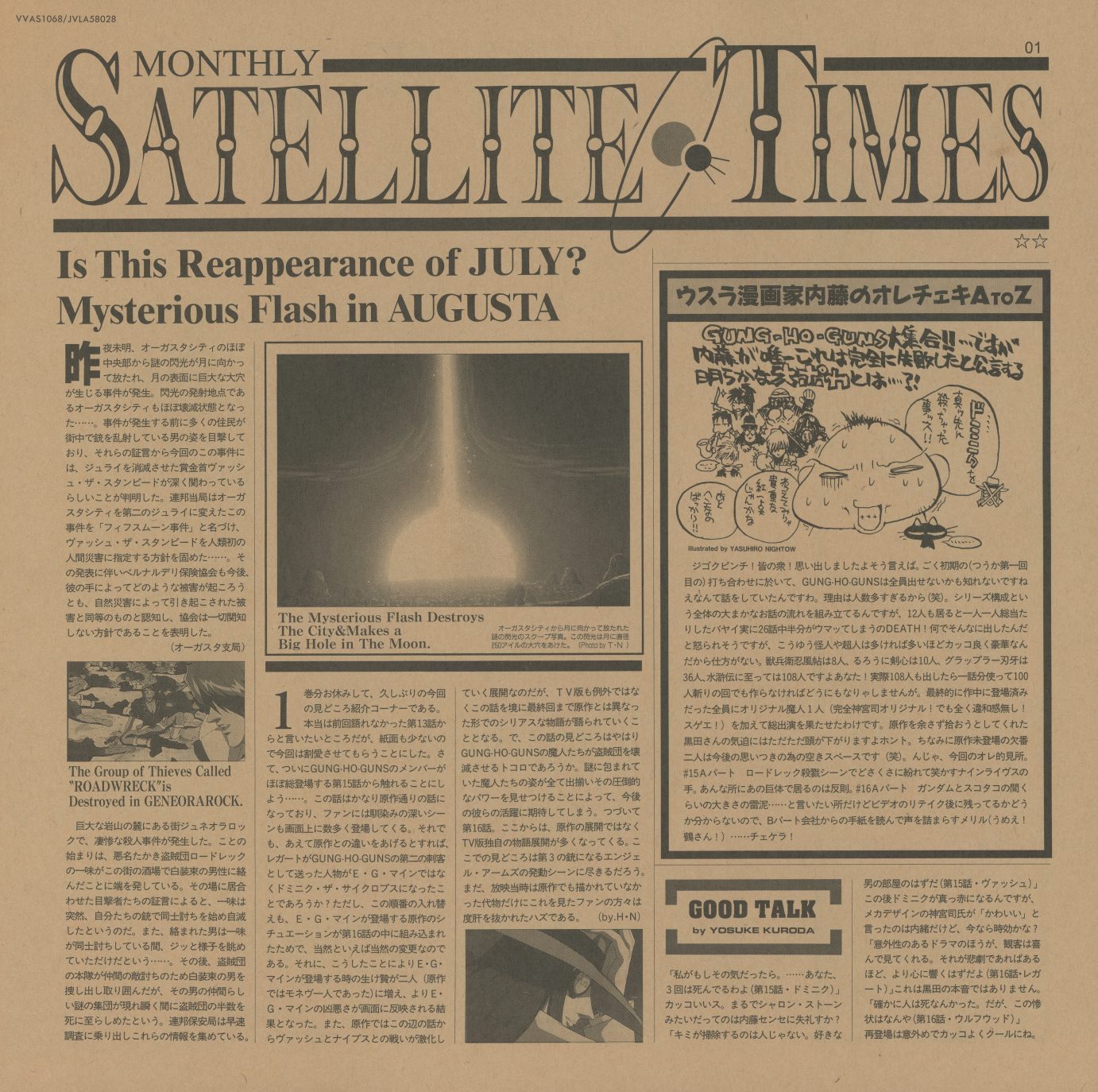 MONTHLY SATELLITE TIMES — Stage 8. 'Is This Reappearance of JULY? Mysterious Flash in AUGUSTA.' 'The Mysterious Flash Destroys The City Makes a Big Hole in The Moon.' / 'The Group of Thieves Called ROADWRECK is Destroyed in GENEORAROCK.' The Fifth Moon aftermath, reported as catastrophe.
