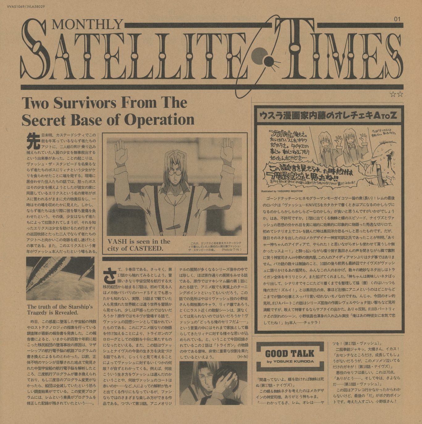 MONTHLY SATELLITE TIMES — Stage 9. 'Two Survivors From The Secret Base of Operation.' 'VASH is seen in the city of CASTEED.' / 'The truth of the Starship's Tragedy is Revealed.' Origin story as headline: the newspaper covers what the show is revealing about Vash's past.