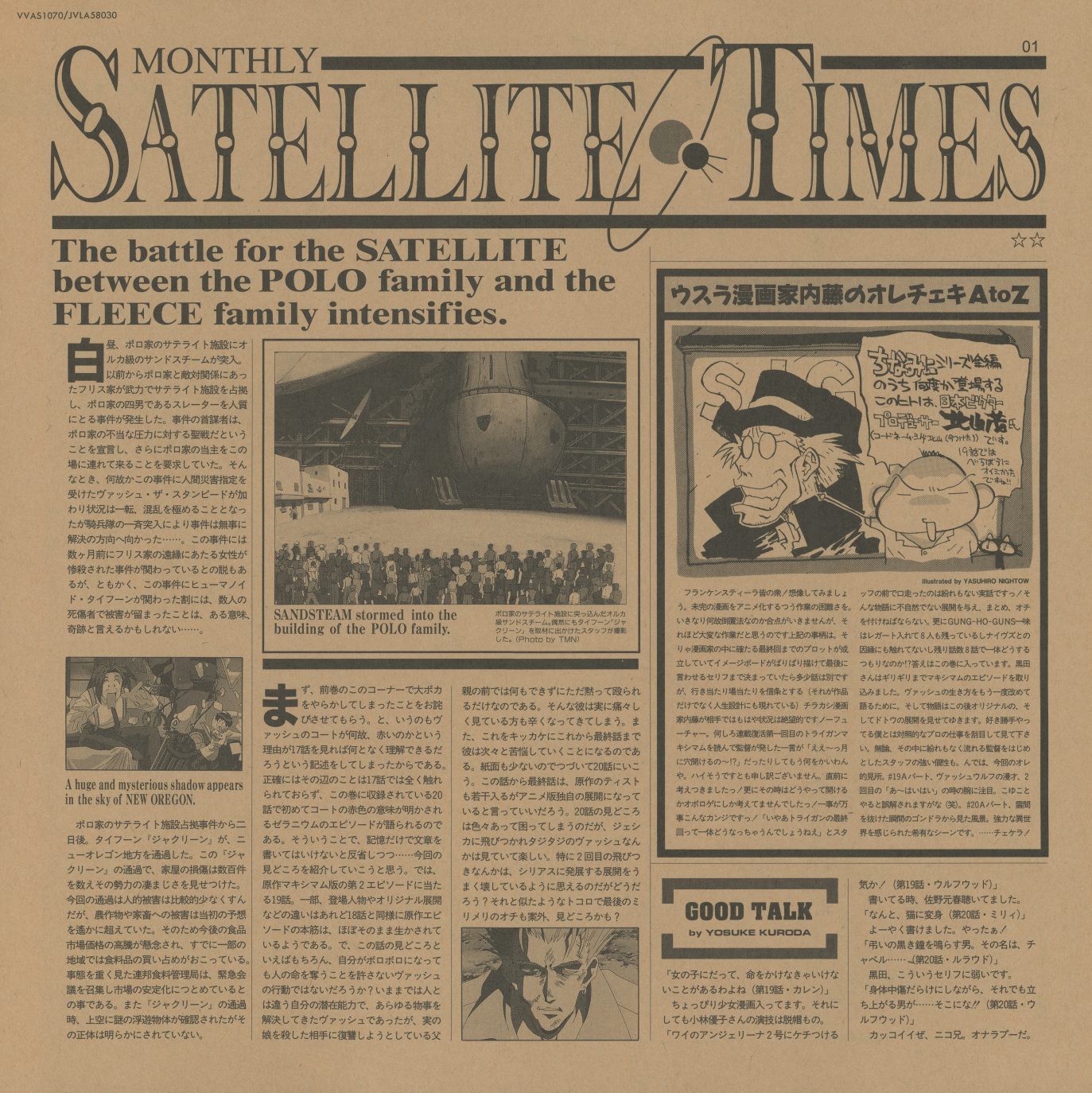 MONTHLY SATELLITE TIMES — Stage 10. 'The battle for the SATELLITE between the POLO family and the FLEECE family intensifies.' 'SANDSTEAM stormed into the building of the POLO family.' / 'A huge and mysterious shadow appears in the sky of NEW OREGON.' The planetary political backdrop, reported as local news.