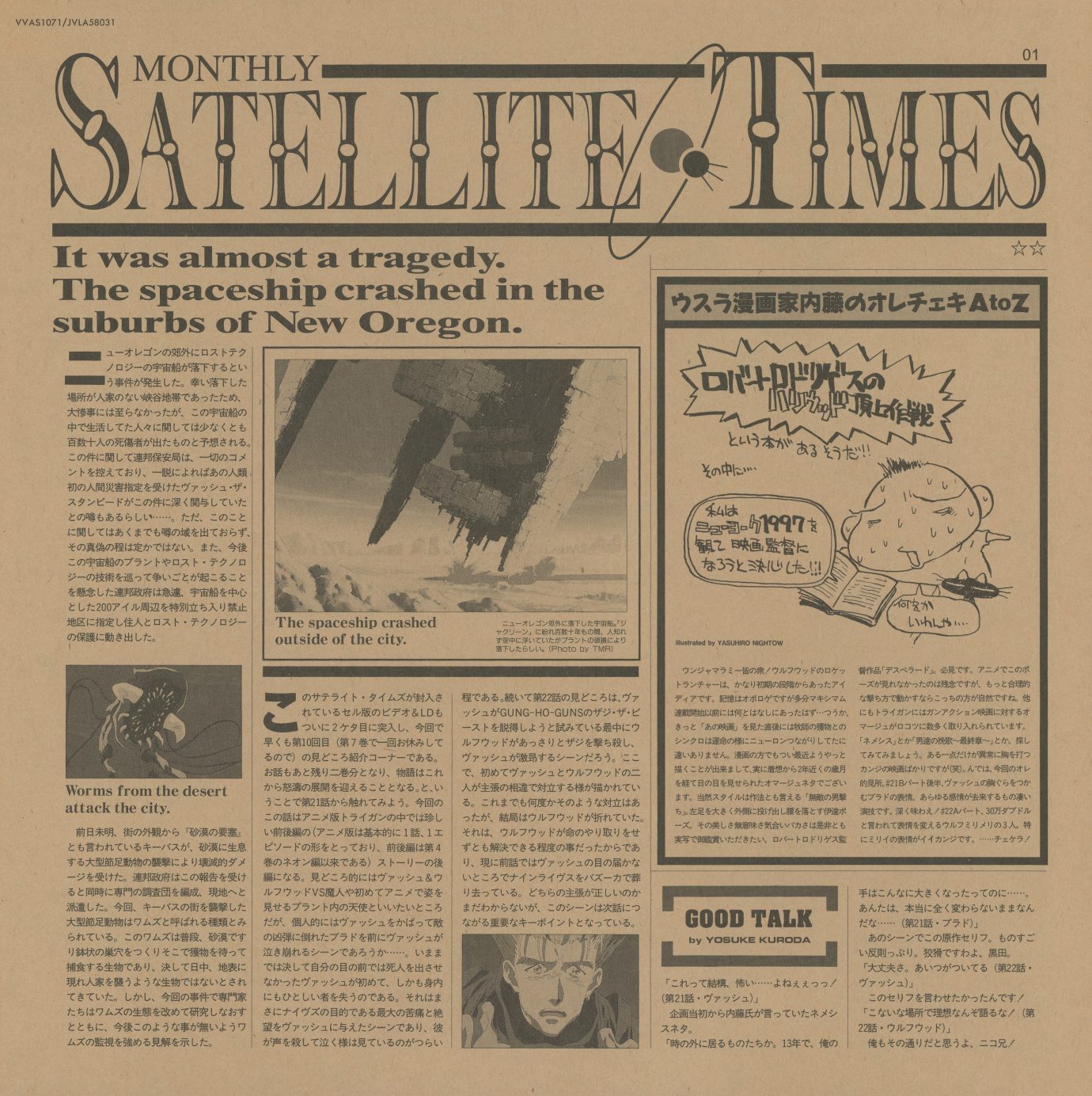 MONTHLY SATELLITE TIMES — Stage 11. 'It was almost a tragedy. The spaceship crashed in the suburbs of New Oregon.' 'The spaceship crashed outside of the city.' / 'Worms from the desert attack the city.' The tone is catastrophe now — no adventure framing remains.
