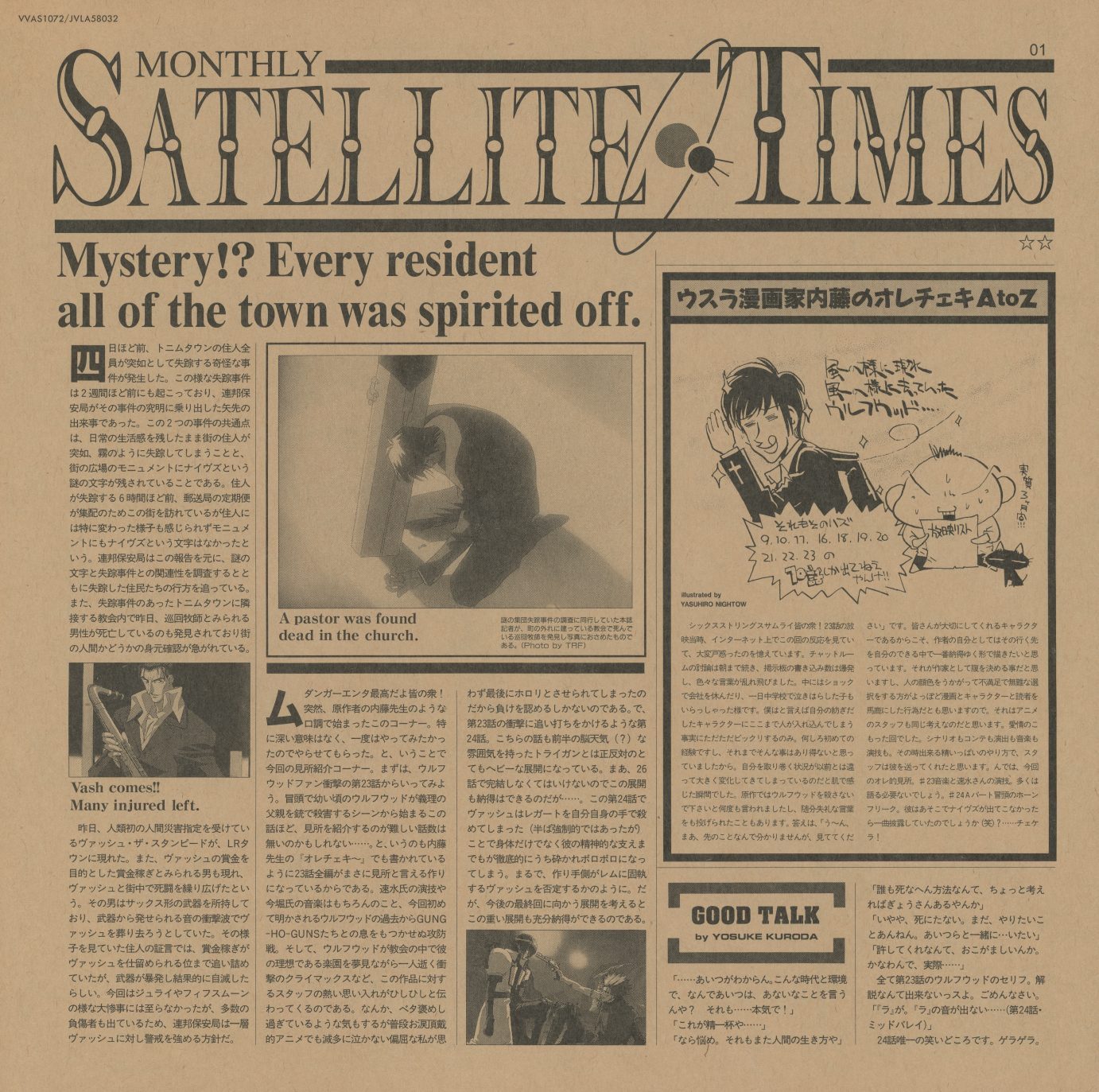 MONTHLY SATELLITE TIMES — Stage 12. 'Mystery!? Every resident all of the town was spirited off.' 'A pastor was found dead in the church.' / 'Vash comes!! Many injured left.' The newspaper has arrived at horror. GOOD TALK column: 'Kuroda's column reflecting on the series' final arc.