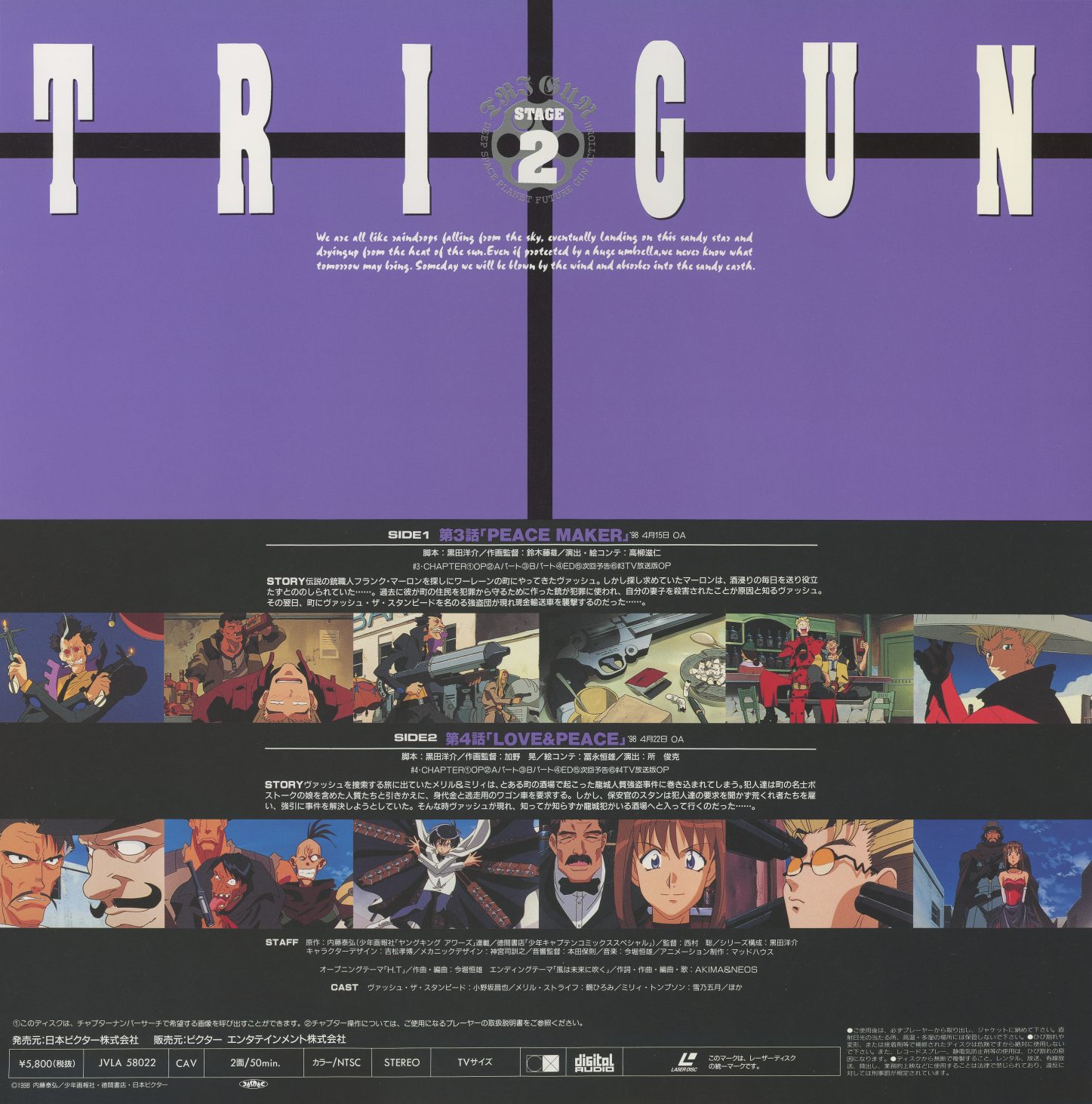 Stage 2 back. JVLA-58022, ¥5,800. Purple cross-bar design. SIDE 1: 第3話 'PEACE MAKER.' SIDE 2: 第4話 'LOVE&amp;PEACE.' Episode synopses, scene screenshots from the Nebraska family arc and the sandsteamer sequence.