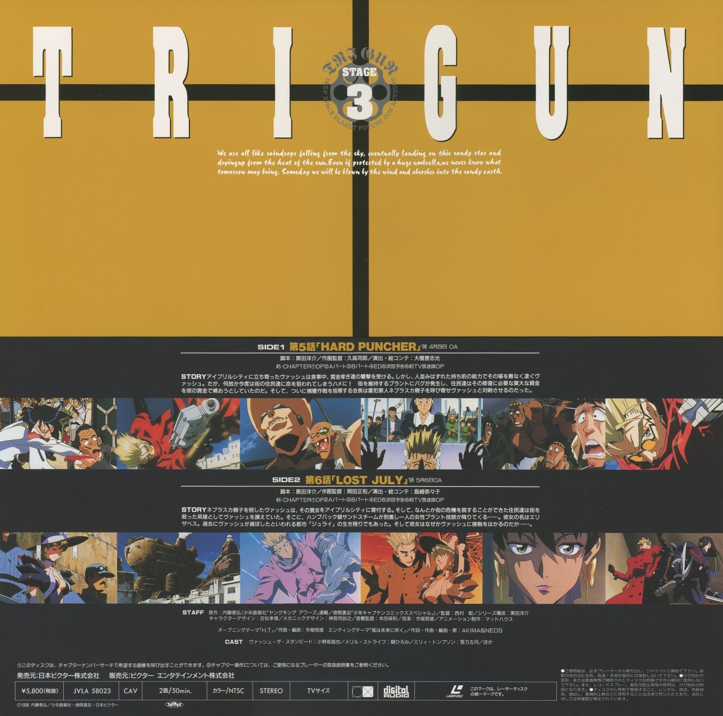 Stage 3 back. JVLA-58023, ¥5,800. Gold cross-bar design. SIDE 1: 第5話 'HARD PUNCHER.' SIDE 2: 第6話 'LOST JULY.' The first appearance of Wolfwood, and the episode that reveals what Vash did to the city of July twenty years before.