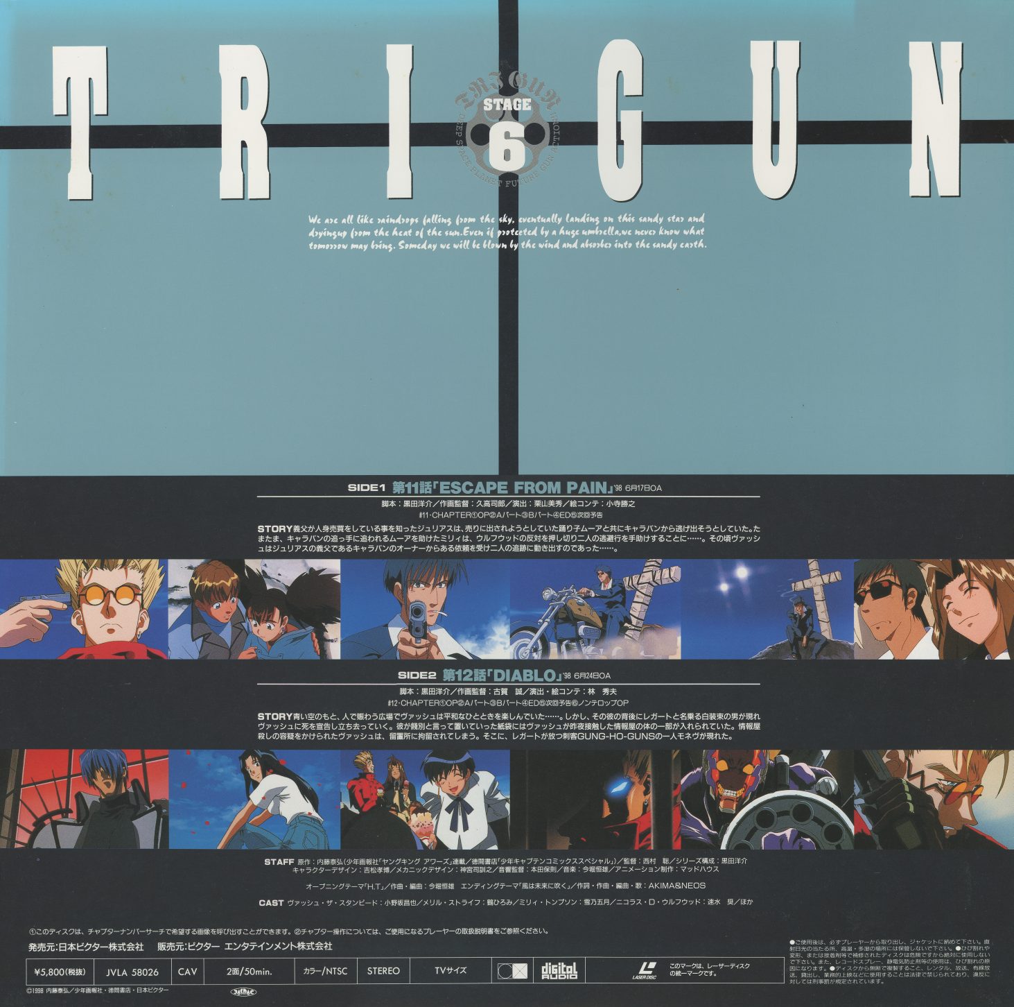 Stage 6 back. JVLA-58026, ¥5,800. Light blue cross-bar design. SIDE 1: 第11話 'ESCAPE FROM PAIN.' SIDE 2: 第12話 'DIABLO.' The Gung-Ho Guns' assassinations begin in earnest. The tonal descent is underway.