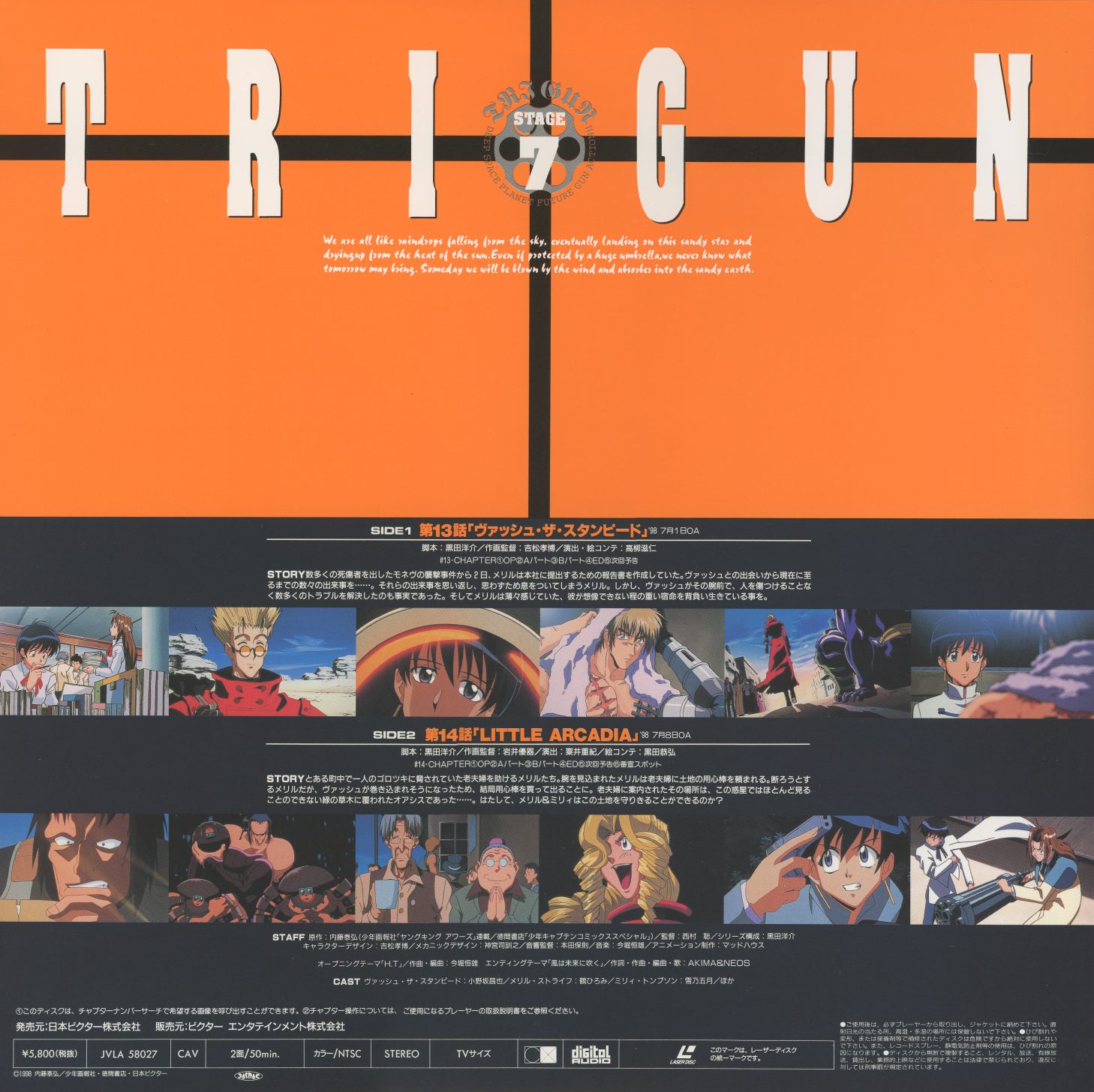 Stage 7 back. JVLA-58027, ¥5,800. Orange cross-bar design. SIDE 1: 第13話 'ヴァッシュ・ザ・スタンピード.' SIDE 2: 第14話 'LITTLE ARCADIA.' The episode that bears Vash's own name — the show interrogating what that name means.