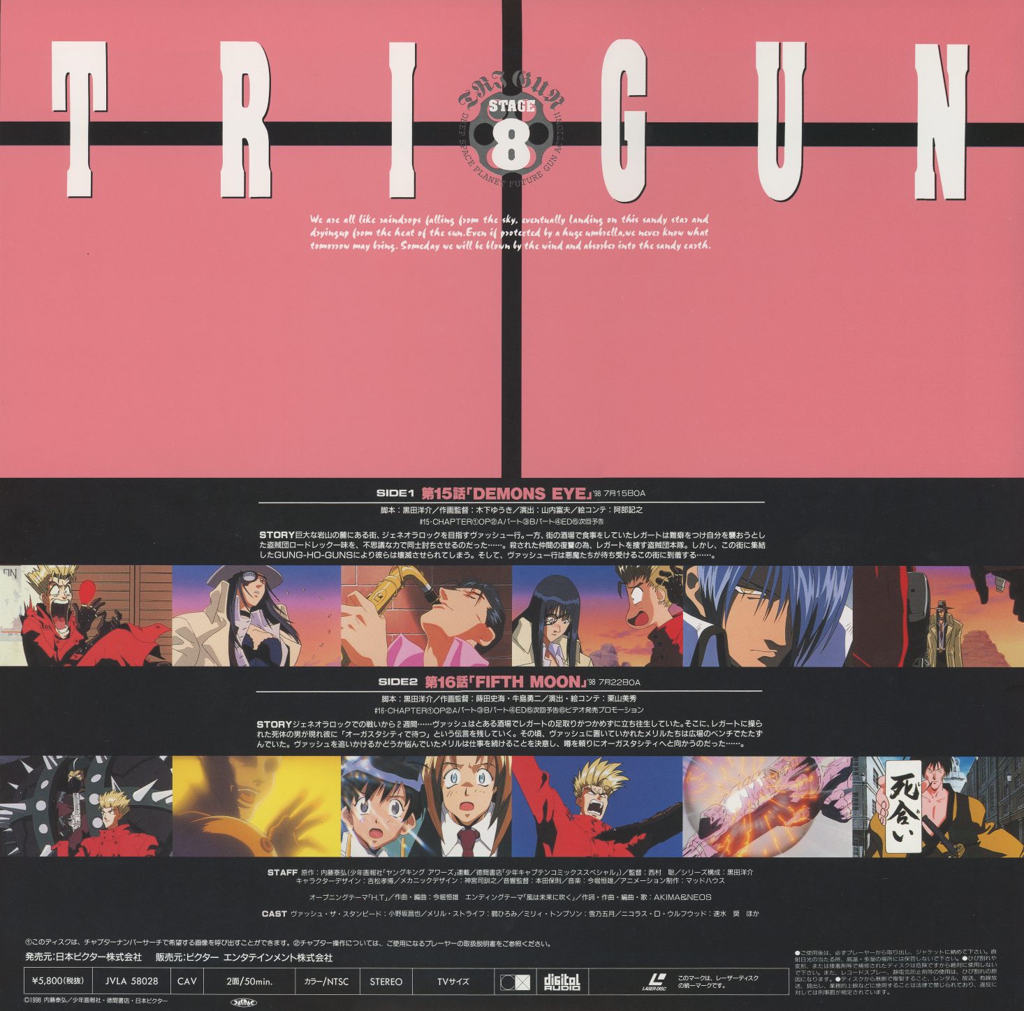 Stage 8 back. JVLA-58028, ¥5,800. Pink cross-bar design. SIDE 1: 第15話 'DEMONS EYE.' SIDE 2: 第16話 'FIFTH MOON.' The episode that ends with Vash destroying a moon — the moment the comedy is permanently over.