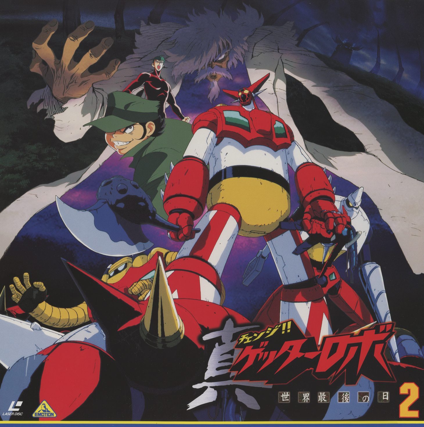 Volume 2. Hayato Jin with sunglasses, Getter-2 looming behind. BELL-1134, ¥3,000.