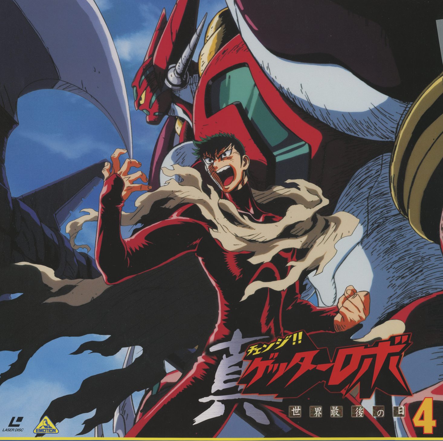 Volume 4. Ryoma Nagare screaming into the frame, True Getter's wings spreading behind him. BELL-1136.
