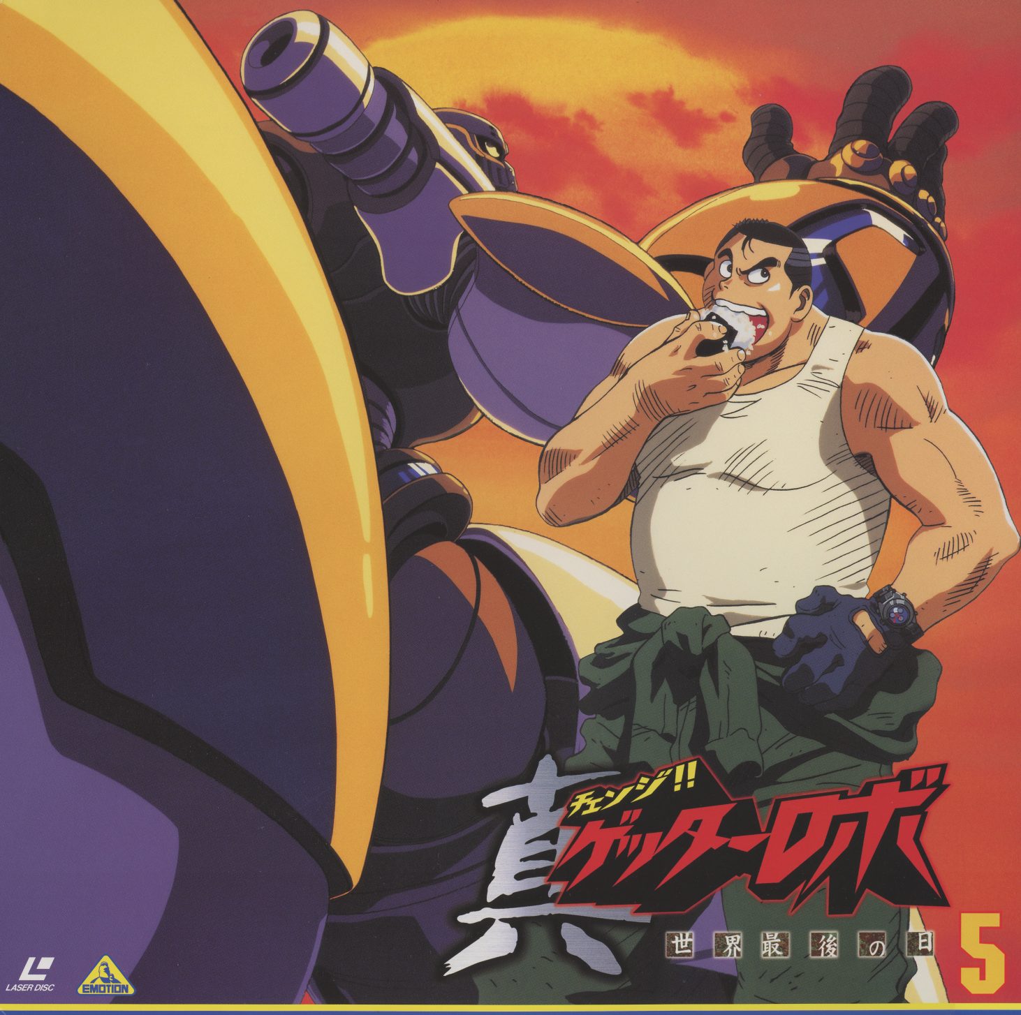 Volume 5. Benkei Kurama eating a rice ball at sunset, Getter-3 behind him. The only volume that pauses for breath. BELL-1137.