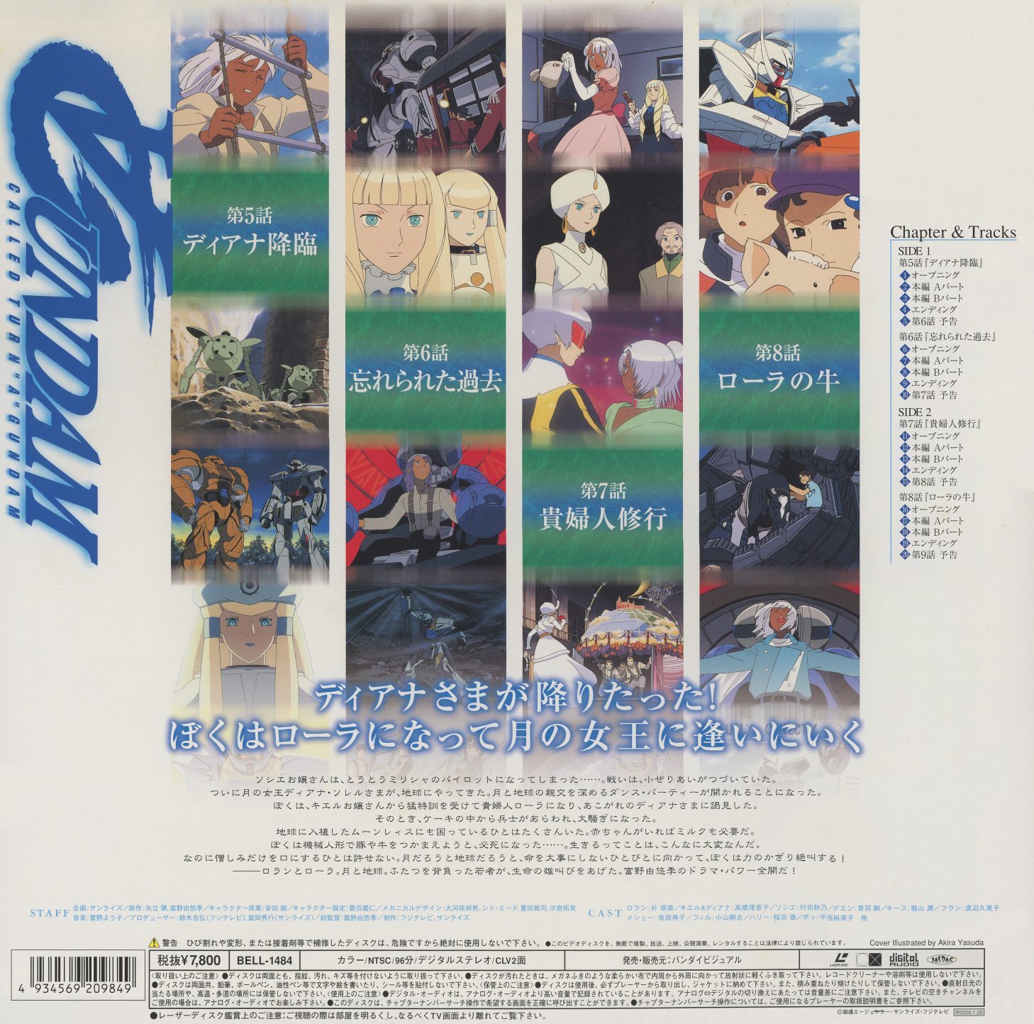 Disc 2 back — episodes 5-8: ディアナ降臨, 忘れられた過去, 貴婦人修行, ローラの牛. BELL-1484, ¥7,800. Episodes 5 and 8 are framed as the arc's poles — Diana's arrival and the appearance of Laura's cow, the pastoral subplot Tomino couldn't resist. Cover illustrated by Akira Yasuda.