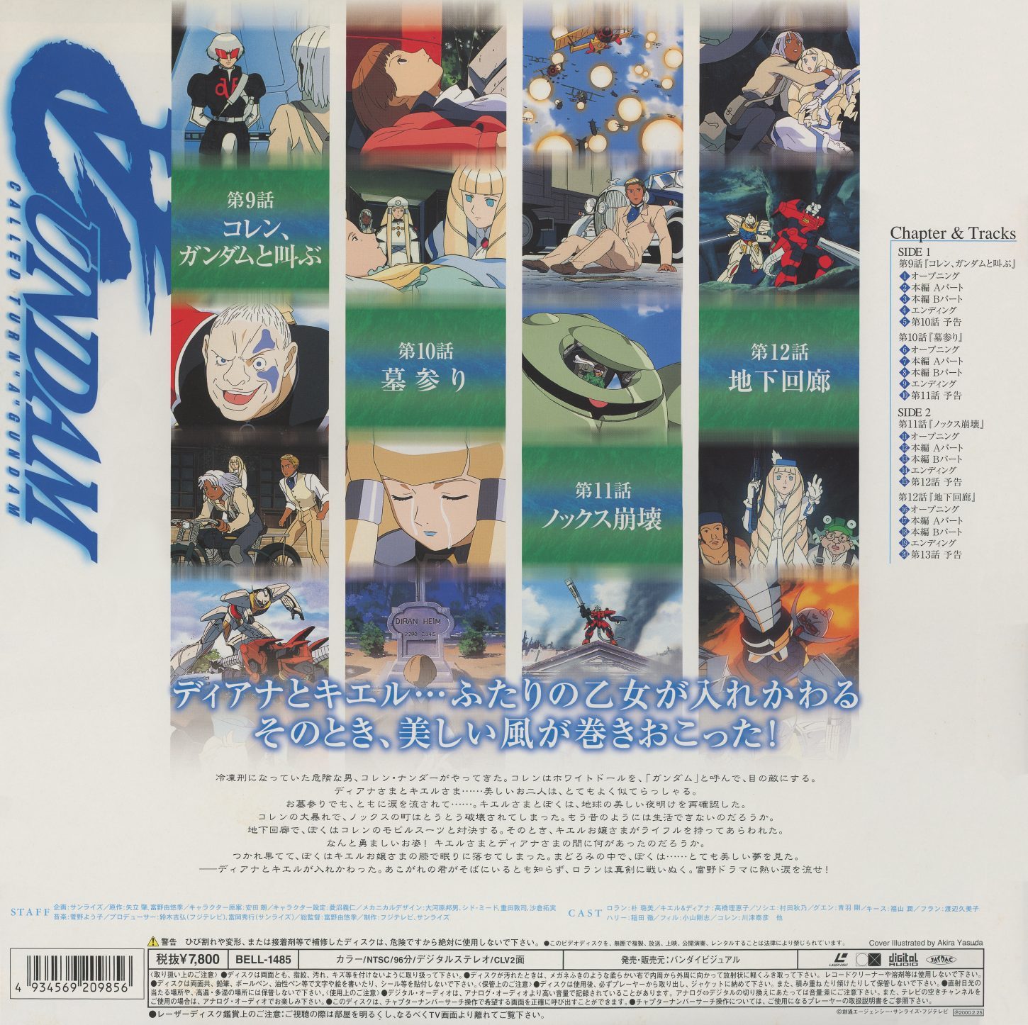 Disc 3 back — episodes 9-12: コレン、ガンダムと叫ぶ, 墓参り, ノックス崩壊, 地下回廊. BELL-1485, ¥7,800. The tagline: ディアナとキエル…ふたりの乙女が入れかわる / そのとき、美しい風が巻きおこった — Two maidens exchanged. Cover illustrated by Akira Yasuda.