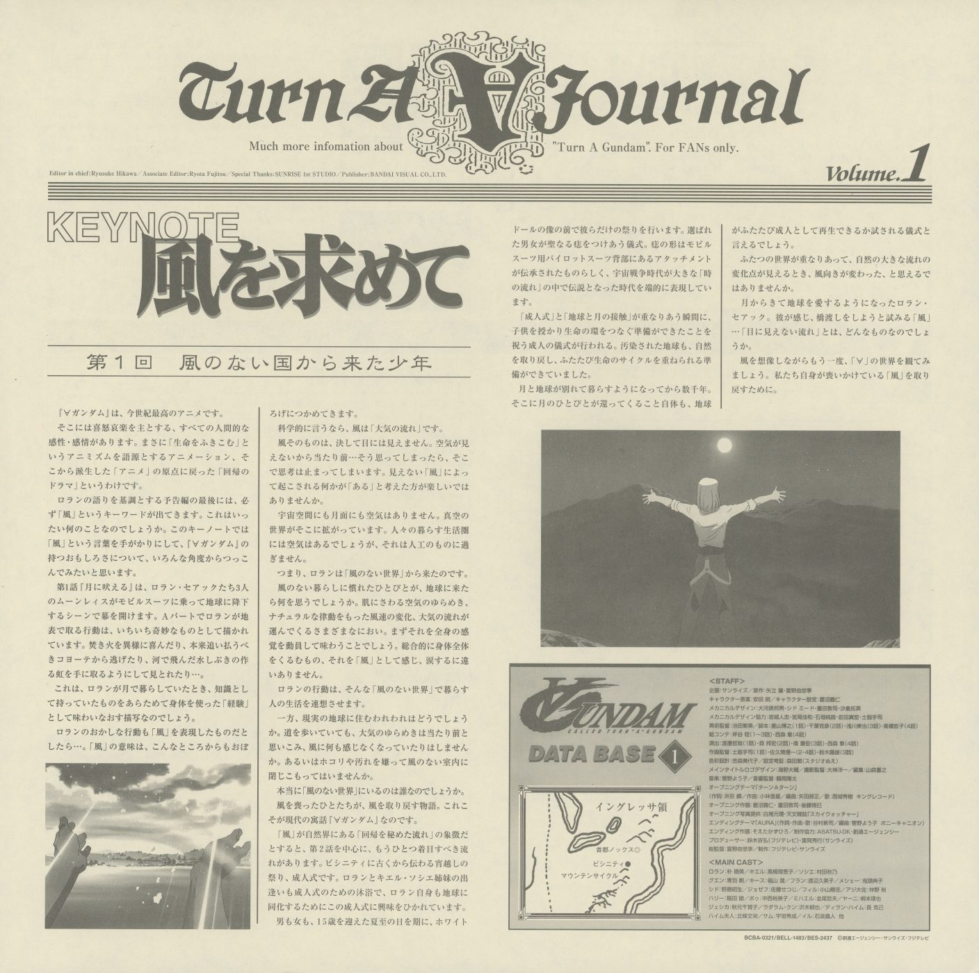 Turn A Journal Volume 1 — KEYNOTE 風を求めて 第1回: 風のない国から来た少年 (The Boy Who Came From a Land Without Wind). Right column: GUNDAM DATA BASE ①, a map tracking the in-world geography of each story arc. The Journal arrived with Disc 1 as the show began its NHK broadcast run.