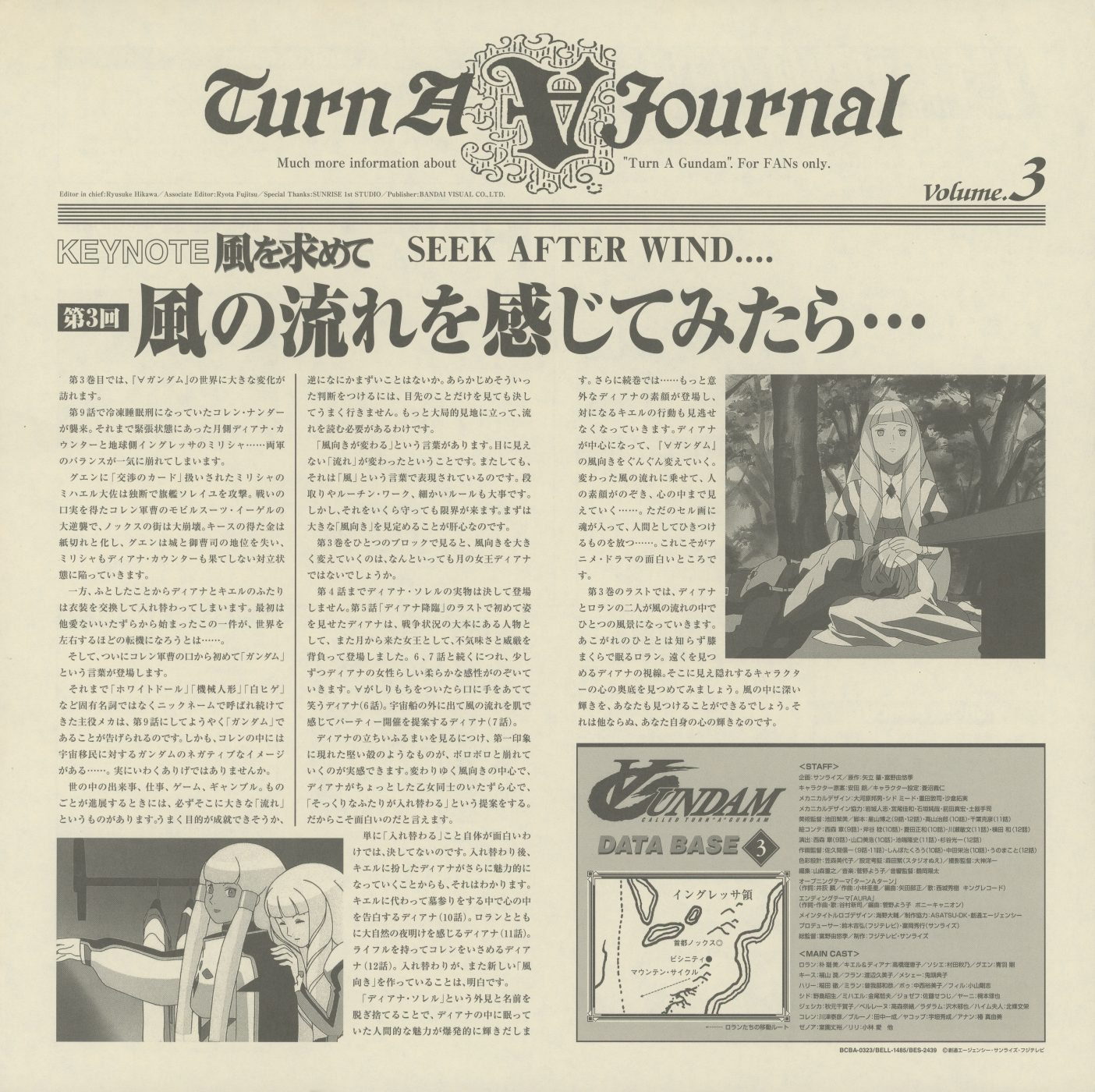 Turn A Journal Volume 3 KEYNOTE — 風を求めて 第3回: 風の流れを感じてみたら… (If You Tried to Feel the Flow of the Wind…). Bottom right: GUNDAM DATA BASE ③, in-world map updated for episodes 9-12. The KEYNOTE essays track Loran and Diana's alternating perspectives through the wind metaphor across all 13 volumes.