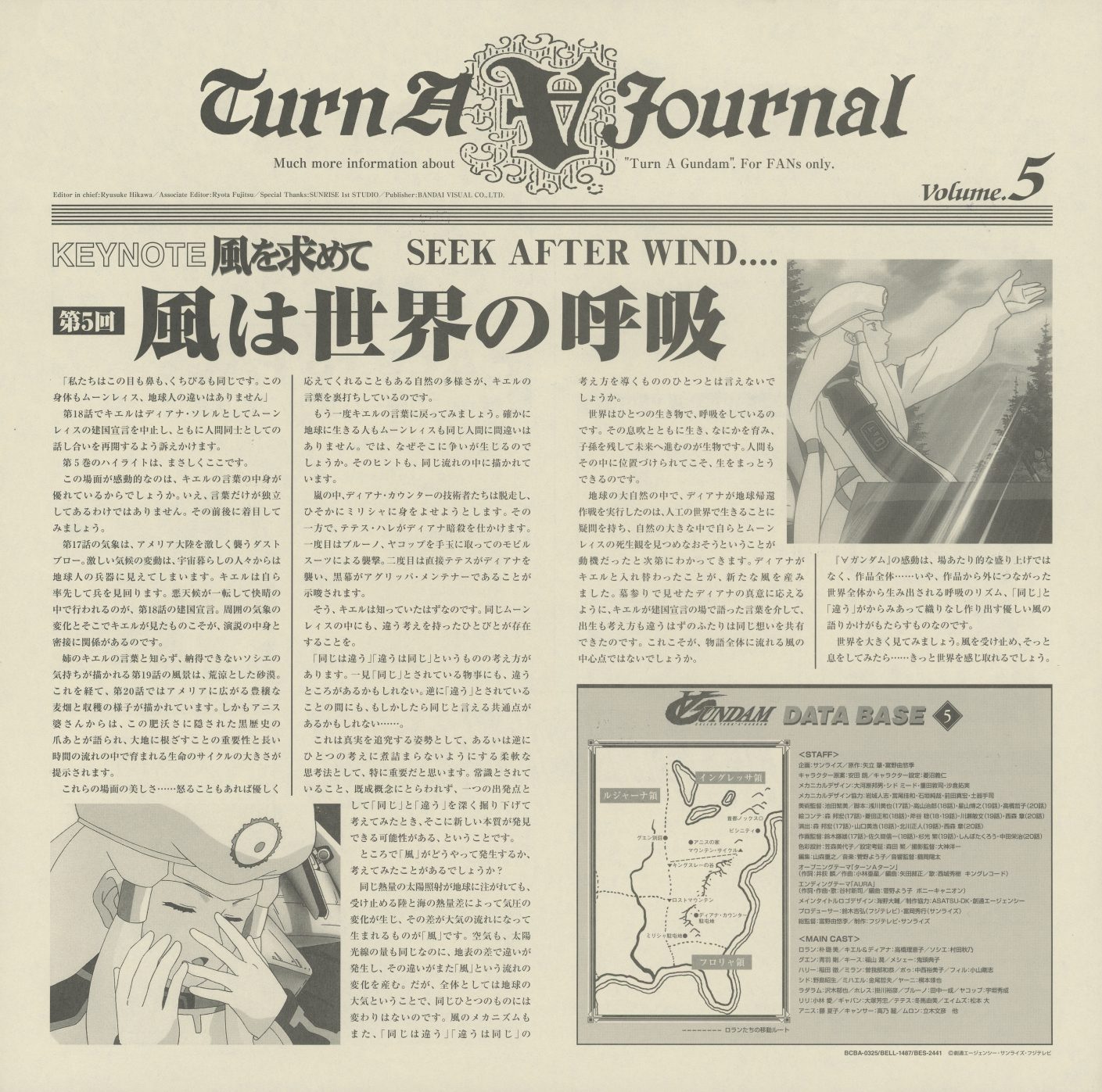 Turn A Journal Volume 5 KEYNOTE — 風を求めて 第5回: 風は世界の呼吸 (The Wind Is the World's Breathing). Bottom right: GUNDAM DATA BASE ⑤, the in-world map updated for this arc's geography. Each volume updated the map as the show moved its characters across the landscape.