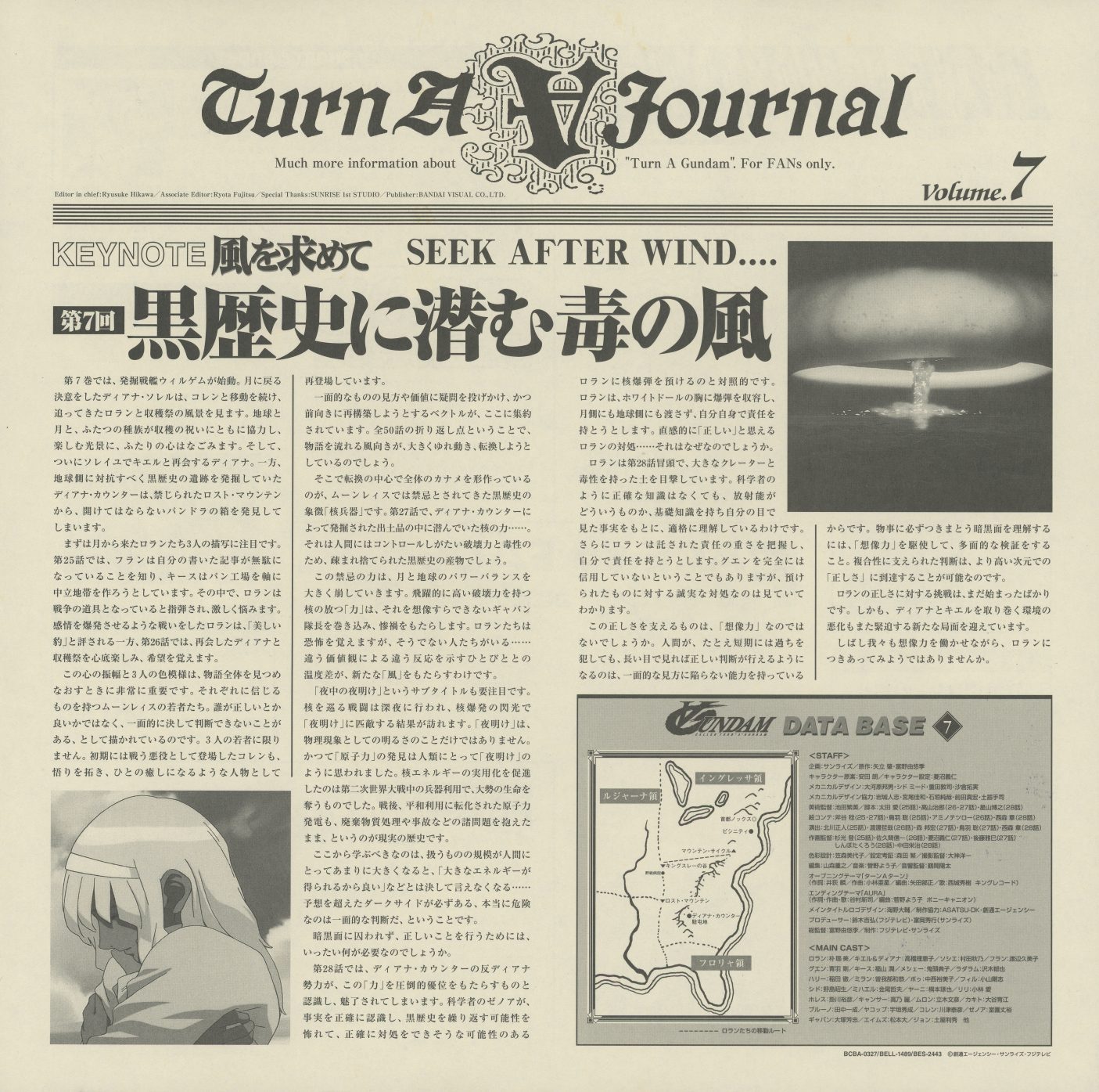 Turn A Journal Volume 7 KEYNOTE — 風を求めて 第7回: 黒歴史に潜む毒の風 (The Poisoned Wind Lurking in the Dark History). Bottom right: GUNDAM DATA BASE ⑦, in-world map updated for the Willgame arc. Vol.7 is where the KEYNOTE series pivots from pastoral movement to confronting what the Dark History actually contains — the Moonlight Butterfly, the weapons that ended the previous civilization.
