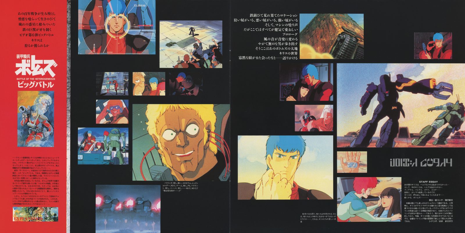Perfect Manual — Battle of the Heterogeneous Species section. Screencaptures: the Balarant arena combat sequences, AT battle formations. Right panel transitions to next section with bilingual section header.