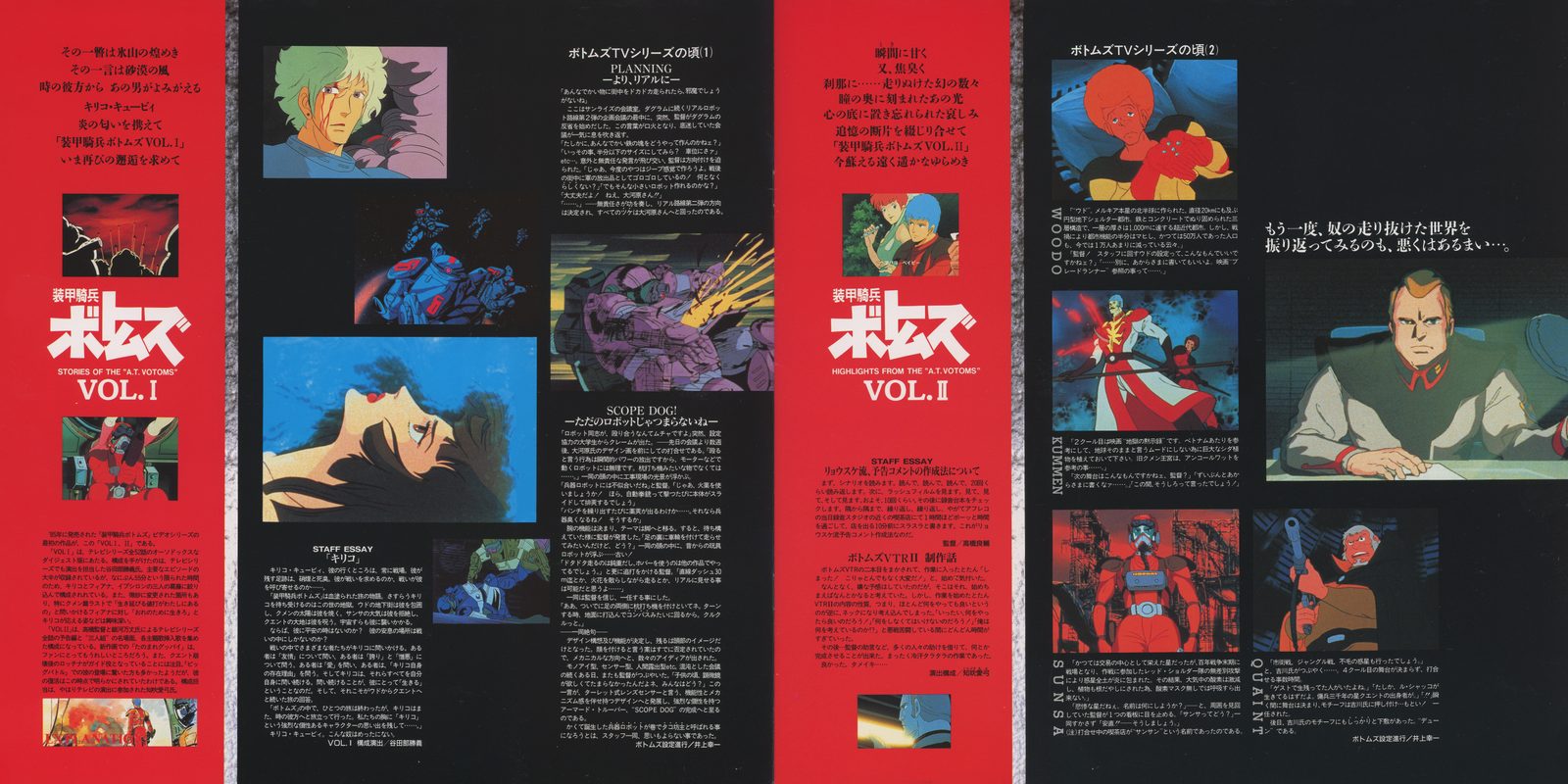 Perfect Manual — Vol. I / Vol. II explanation spread. Screencaptures from the Uoodo arc: Chirico, Fiana, key action sequences. Text describes the narrative pivot: the soldier who survives because he cannot be killed by conventional means. Printed at publication quality.