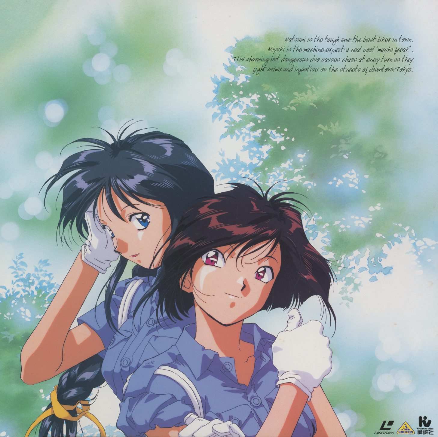 File 1 gatefold interior panel — Miyuki and Natsumi in police uniform, soft-focus green background. Full Fujishima illustration. One of two facing interior panels when the File 1 sleeve is opened.