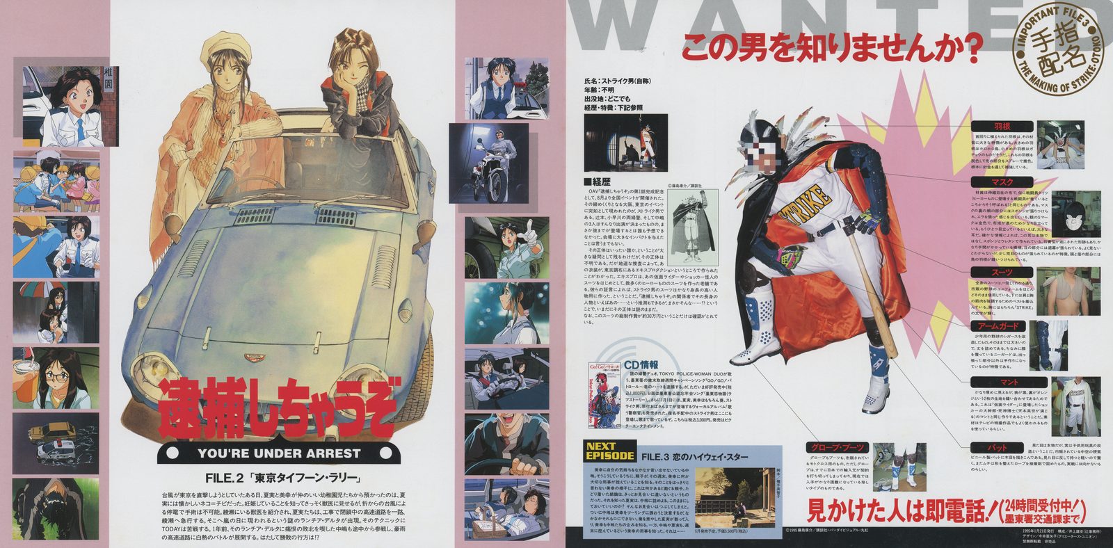 File 2 booklet — Left: episode summary with scene stills, CD information, series title treatment. Right: 'WANTED — この男を知りませんか？' (Do you know this man?) — episode antagonist presented as a wanted posting, with character design sheet formatted as a criminal record.