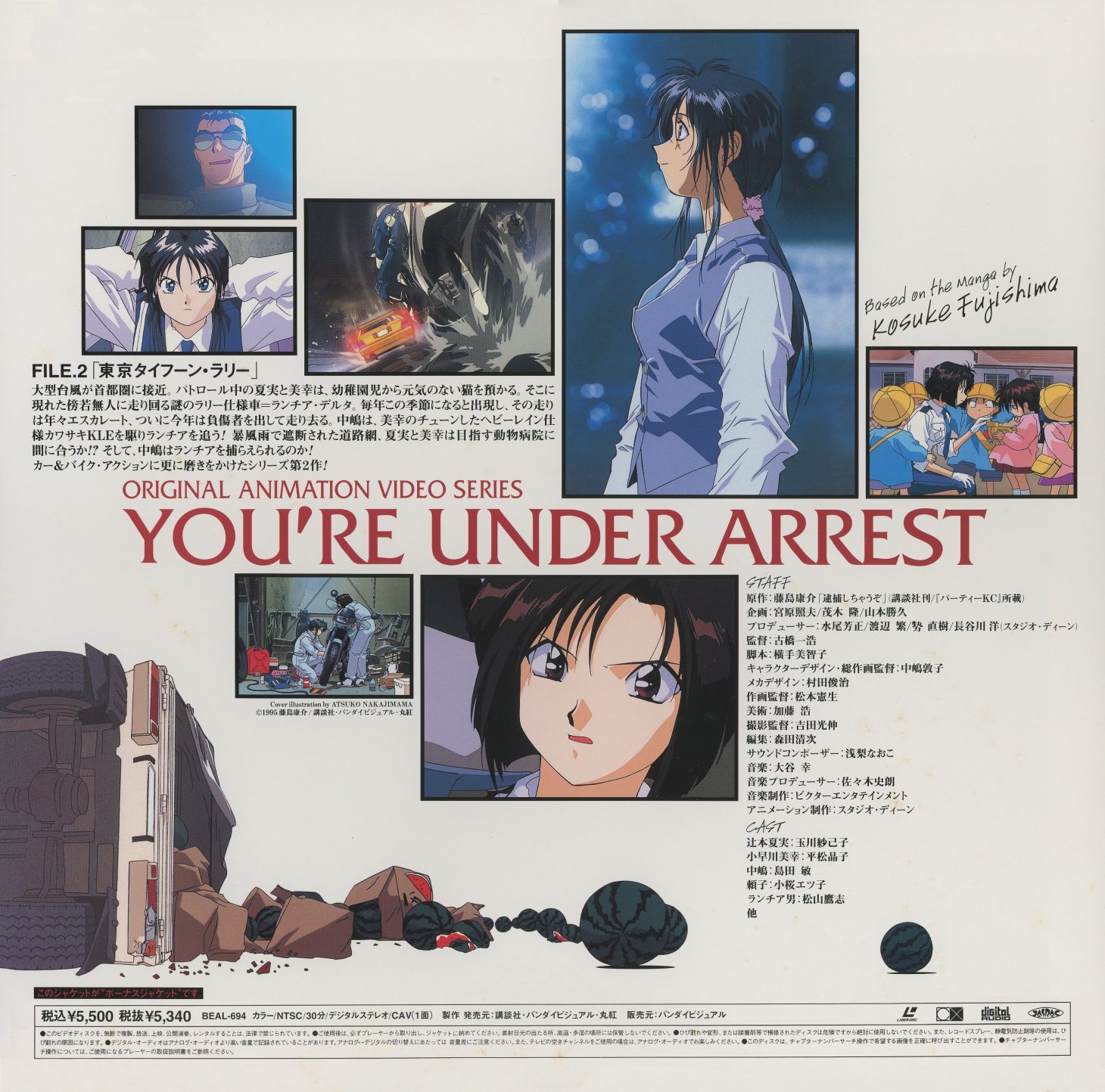 File 2 gatefold interior — Miyuki in dramatic blue-toned nighttime close-up with episode title text, 'YOU'RE UNDER ARREST FILE.2 東京タイフーン・ラリー.' The production documentation side of the File 2 gatefold.