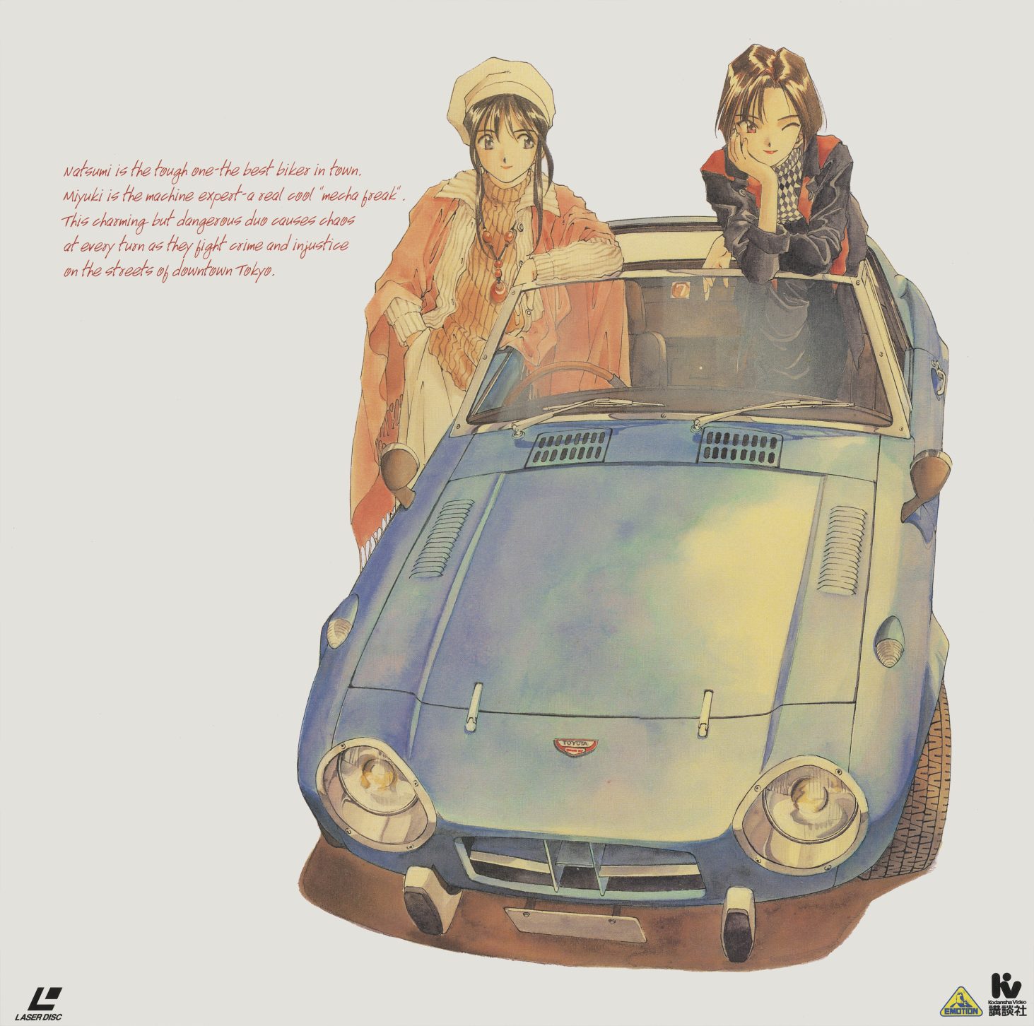 File 2 front jacket — Miyuki and Natsumi with a Toyota Sports 800, Miyuki's personal car. BEAL-695. Autumn civilian wear. File 2: 'Tokyo Typhoon Rally.'
