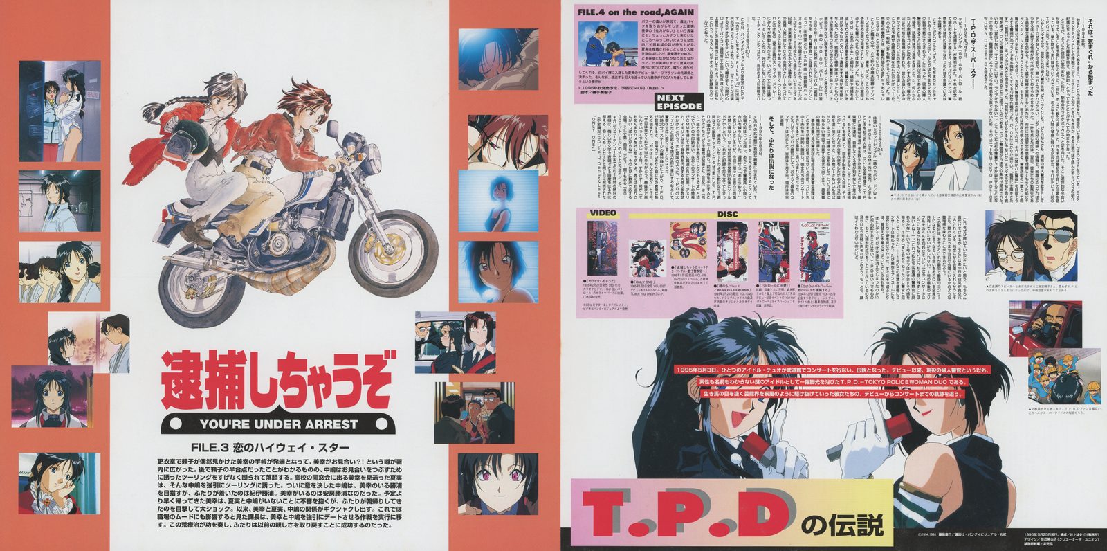 File 3 booklet — Episode spread for 'Highway Star Romance' with scene stills, File 4 preview, and T.P.D. feature. '逮捕しちゃうぞ YOU'RE UNDER ARREST FILE.3 恋のハイウェイ・スター.'