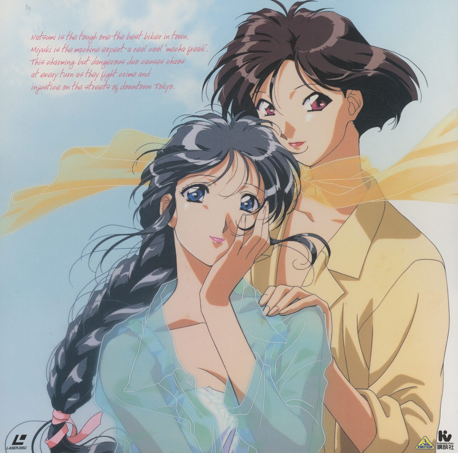 File 3 gatefold interior — Miyuki and Ken in close-up, blue sky, Ken's hand near her face. Fujishima illustration. Each disc's gatefold interior advances the romance plot one stage.