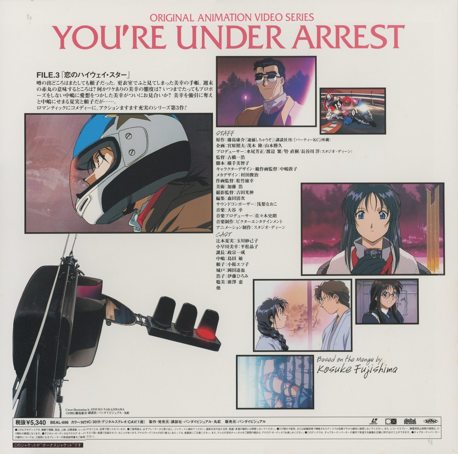 File 3 back jacket — 'FILE.3 恋のハイウェイ・スター.' BEAL-696, ¥5,340, CAV. Full staff and cast listing. Character design: Atsuko Nakajima. Direction: Kazuhiro Furuhashi. Studio Deen.