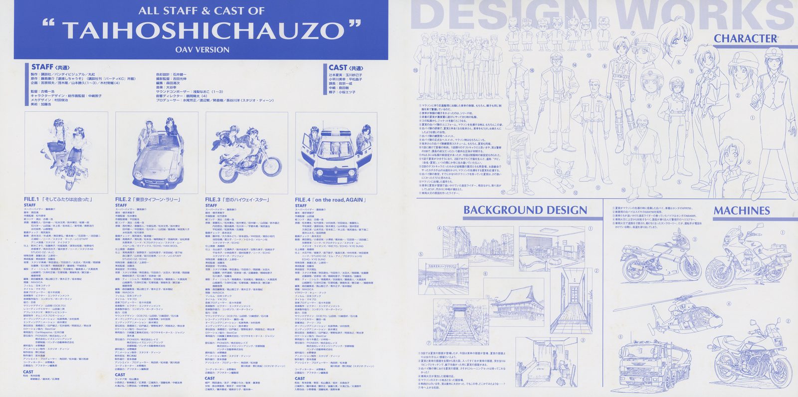 File 4 booklet — 'ALL STAFF & CAST OF TAIHOSHICHAUZO OAV VERSION' (left) with complete episode staff listings and character/vehicle thumbnails for all four files. Right: 'DESIGN WORKS' — full series character settei, background design reference, and machines, compiled as a complete production record.